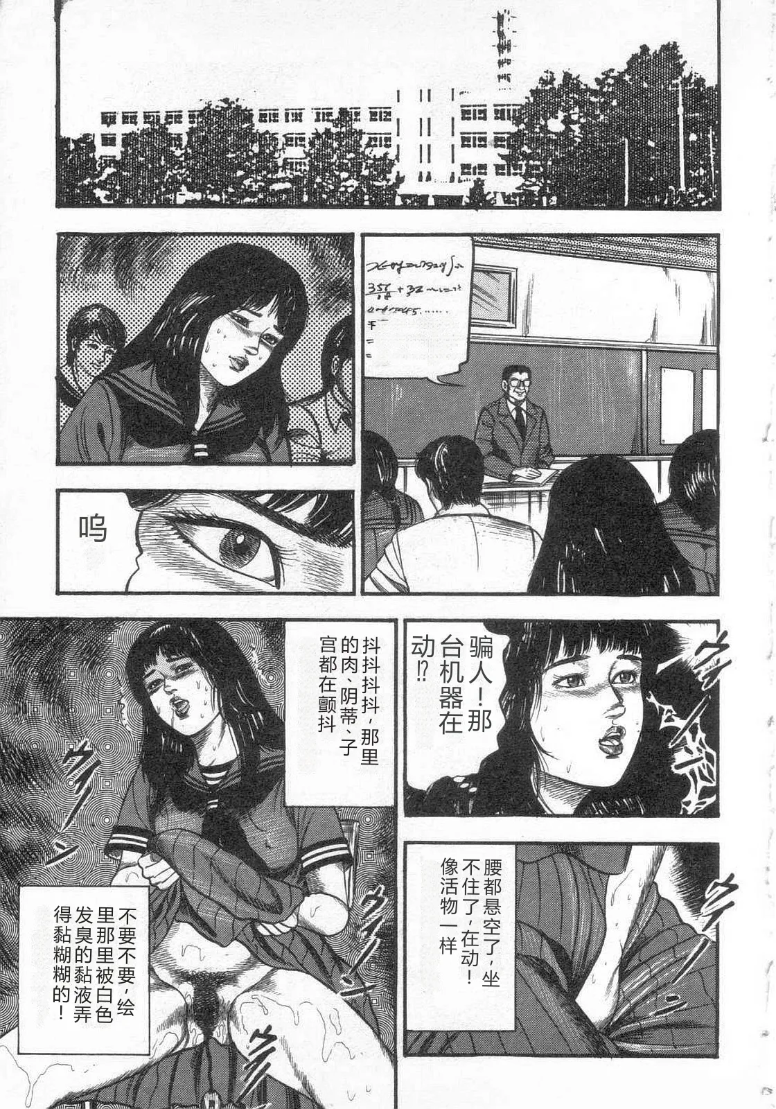 [Sanjou Tomomi]jokousei shiiku[Chinese] Page 54