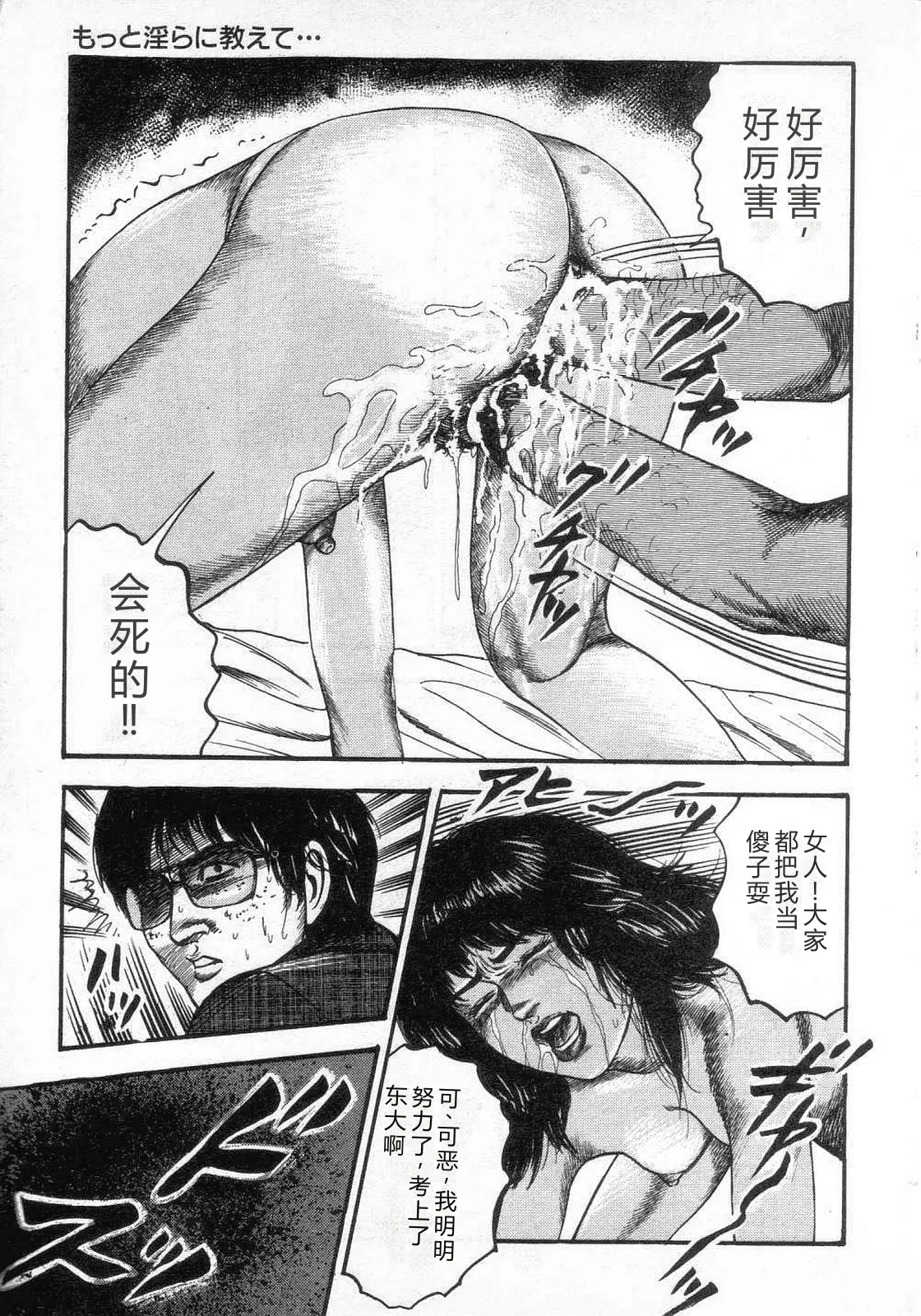 [Sanjou Tomomi]jokousei shiiku[Chinese] Page 58