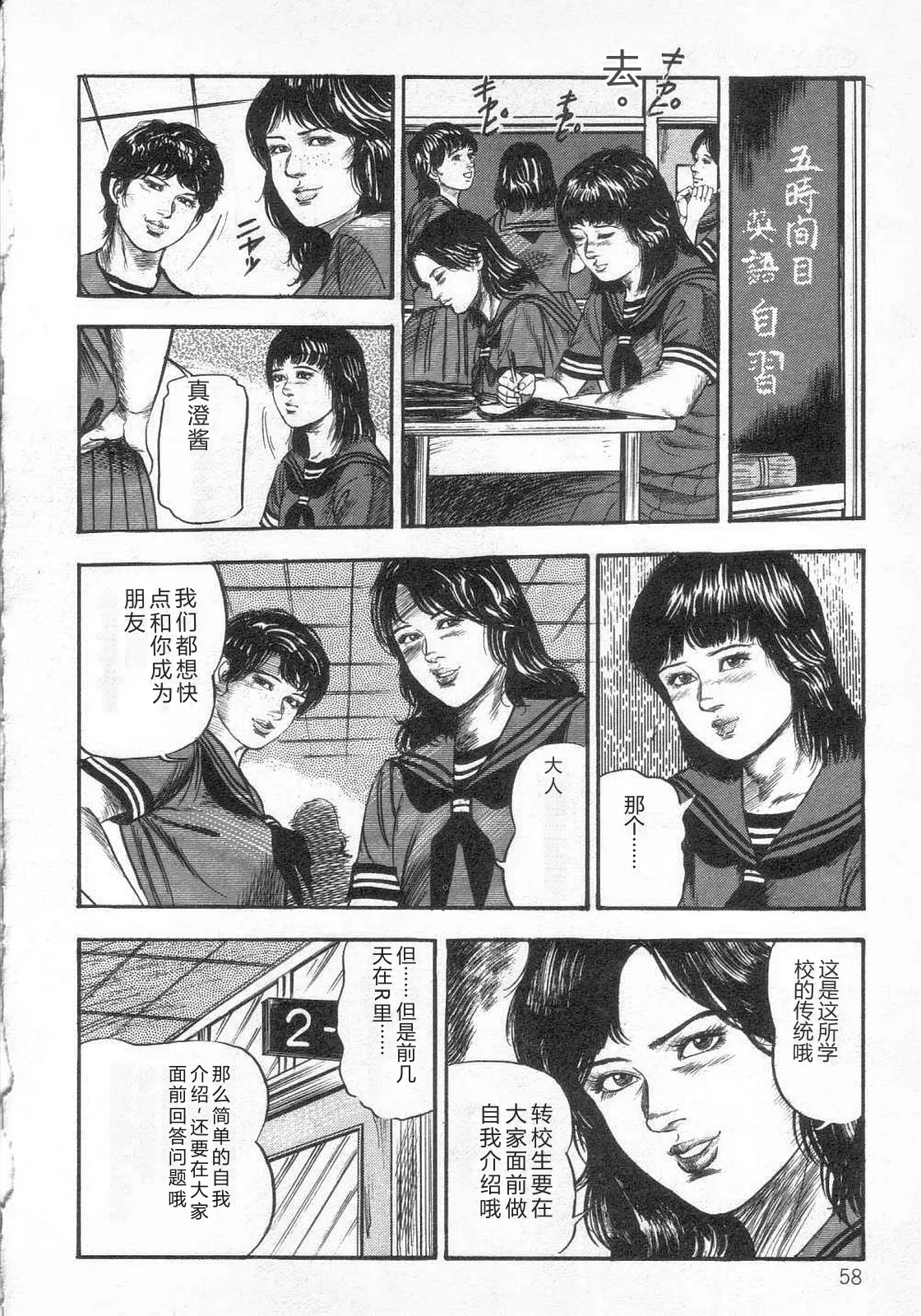 [Sanjou Tomomi]jokousei shiiku[Chinese] Page 65