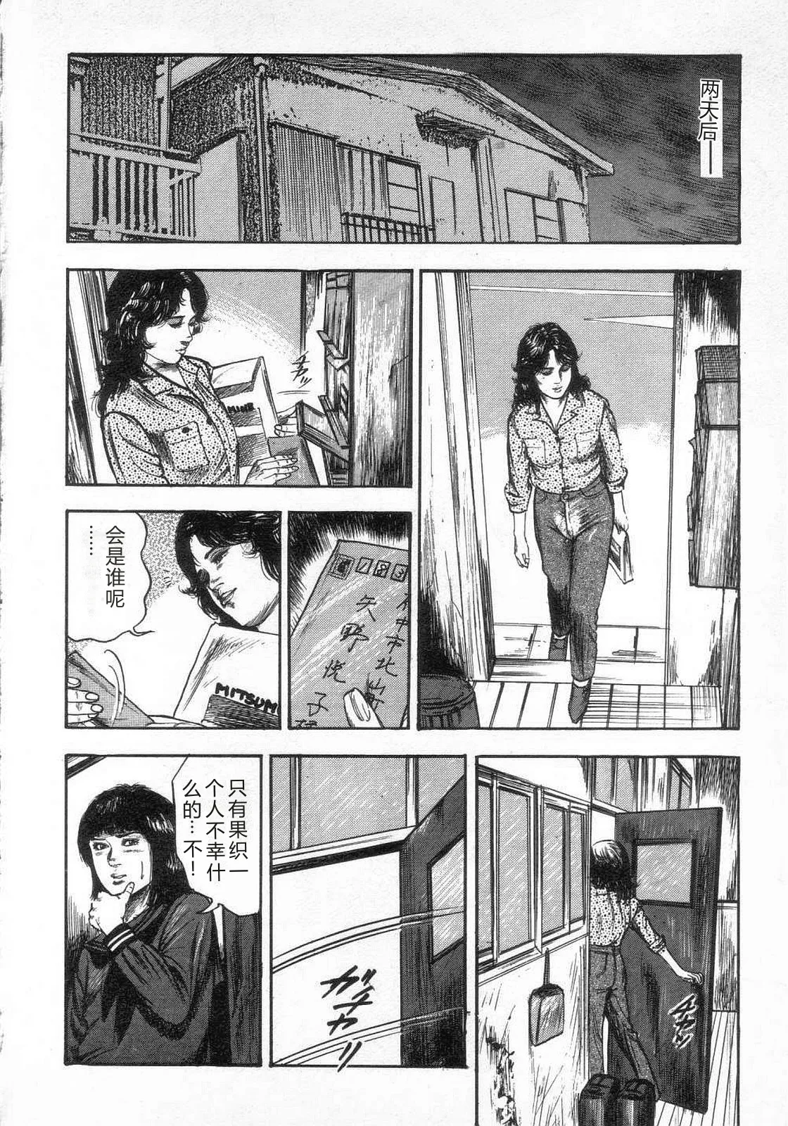 [Sanjou Tomomi]jokousei shiiku[Chinese] Page 93