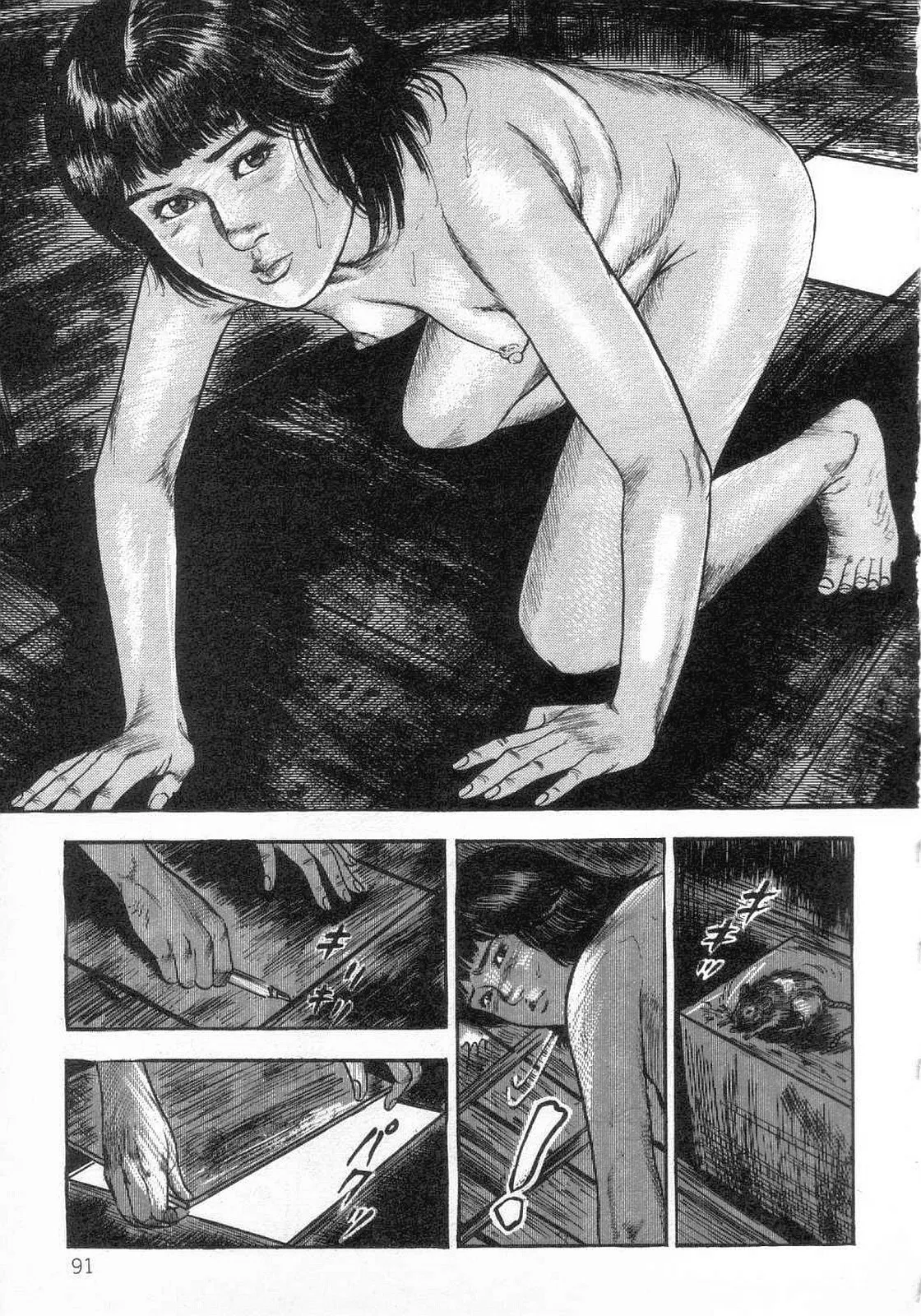 [Sanjou Tomomi]jokousei shiiku[Chinese] Page 96