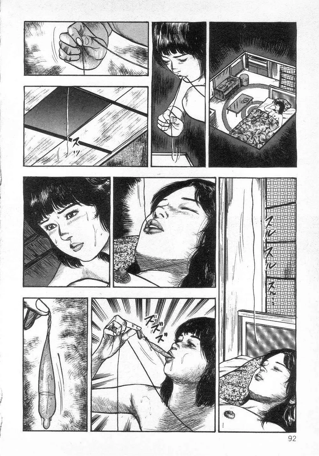 [Sanjou Tomomi]jokousei shiiku[Chinese] Page 97