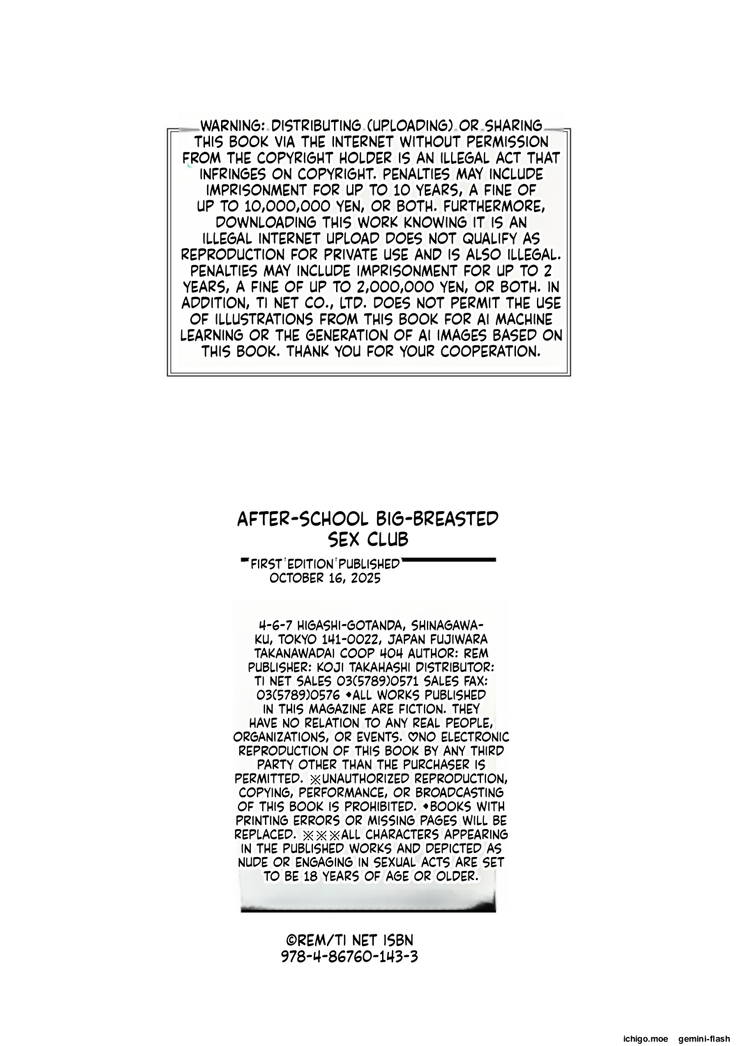 [Remu]Houkago Bakunyuu Sex-bu[English] [Digital] Page 195
