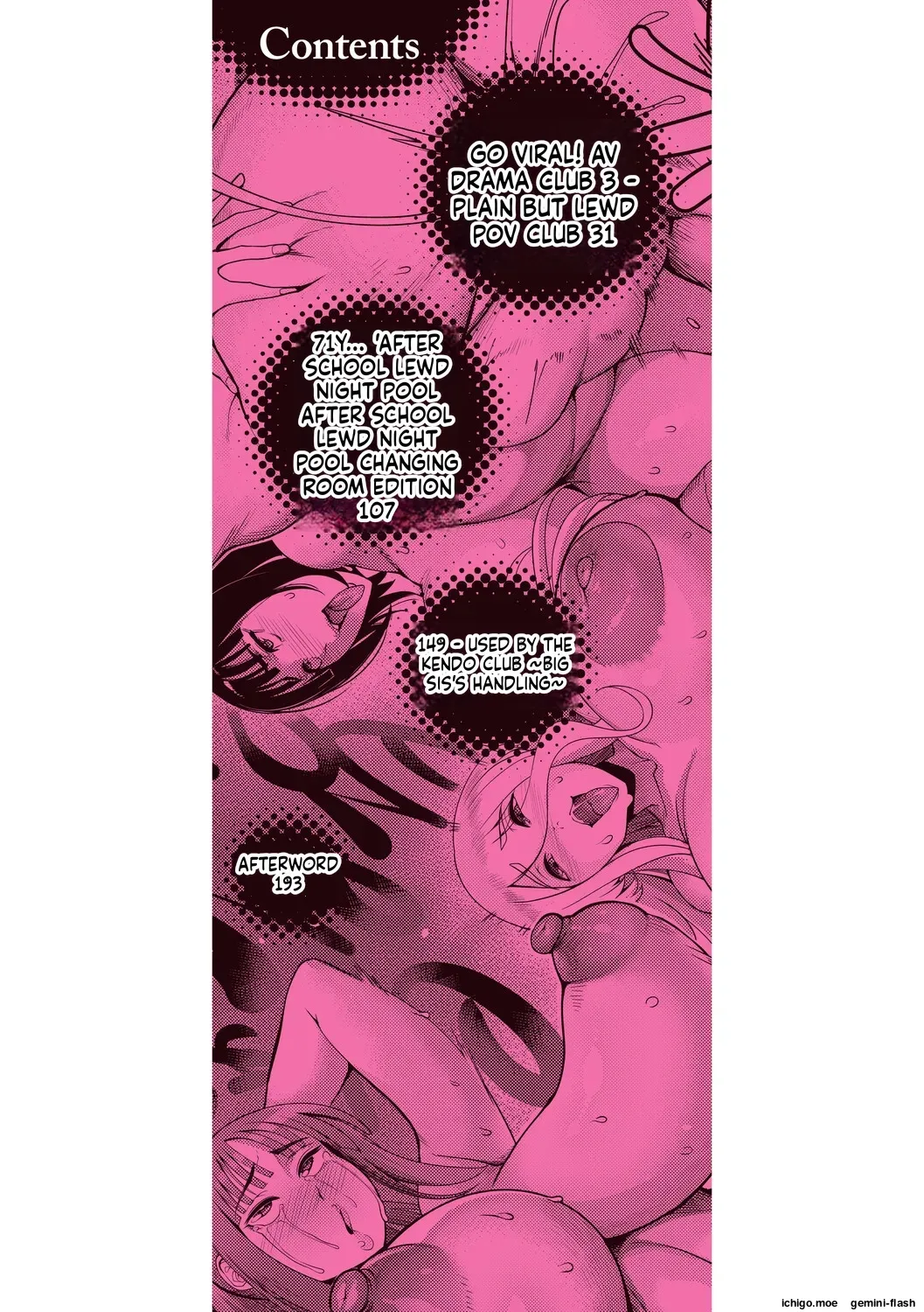 [Remu]Houkago Bakunyuu Sex-bu[English] [Digital] Page 3