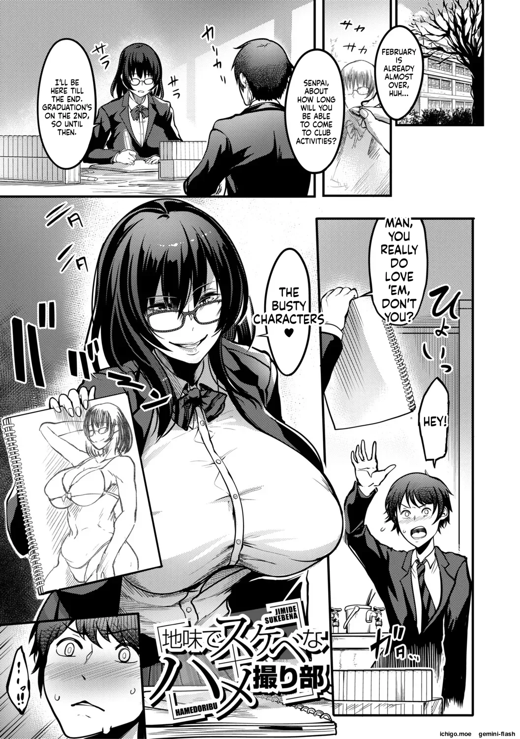 [Remu]Houkago Bakunyuu Sex-bu[English] [Digital] Page 32