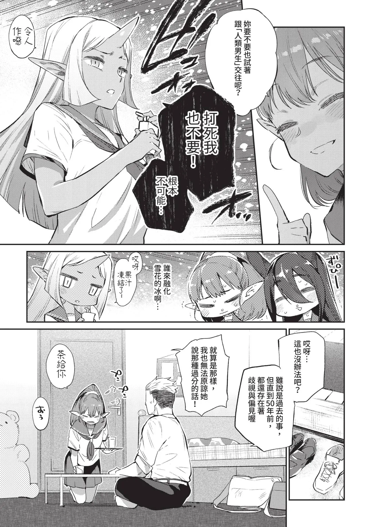 COMIC BAVEL 2019-03[Chinese] [Decensored] [Digital] Page 100