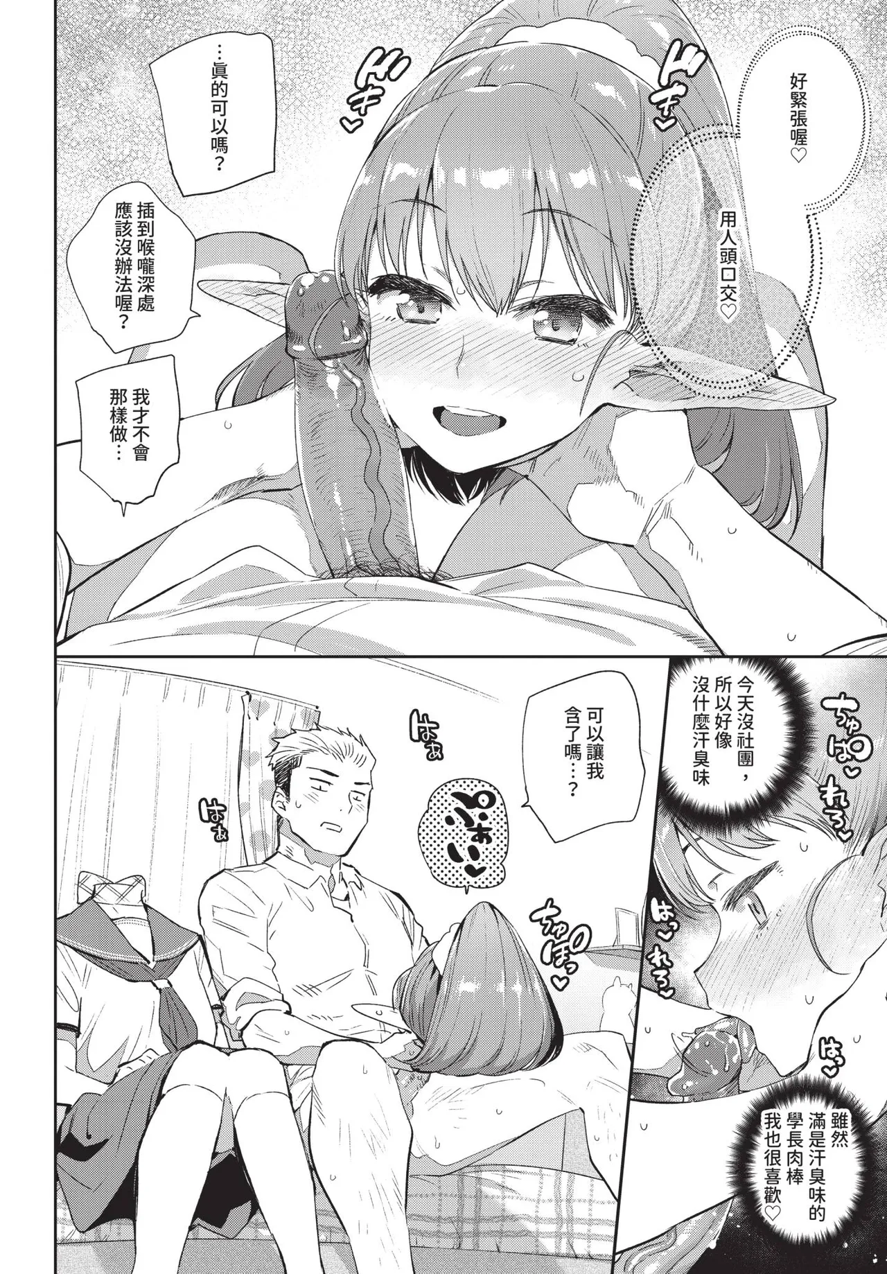 COMIC BAVEL 2019-03[Chinese] [Decensored] [Digital] Page 103