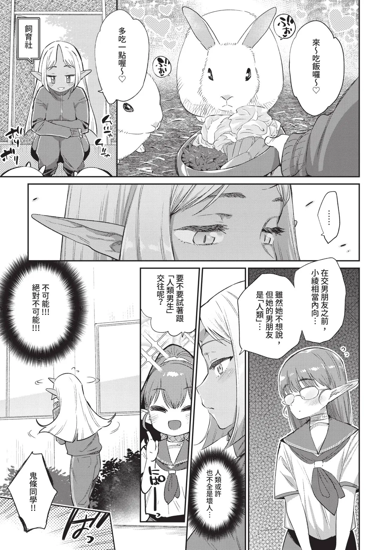 COMIC BAVEL 2019-03[Chinese] [Decensored] [Digital] Page 120