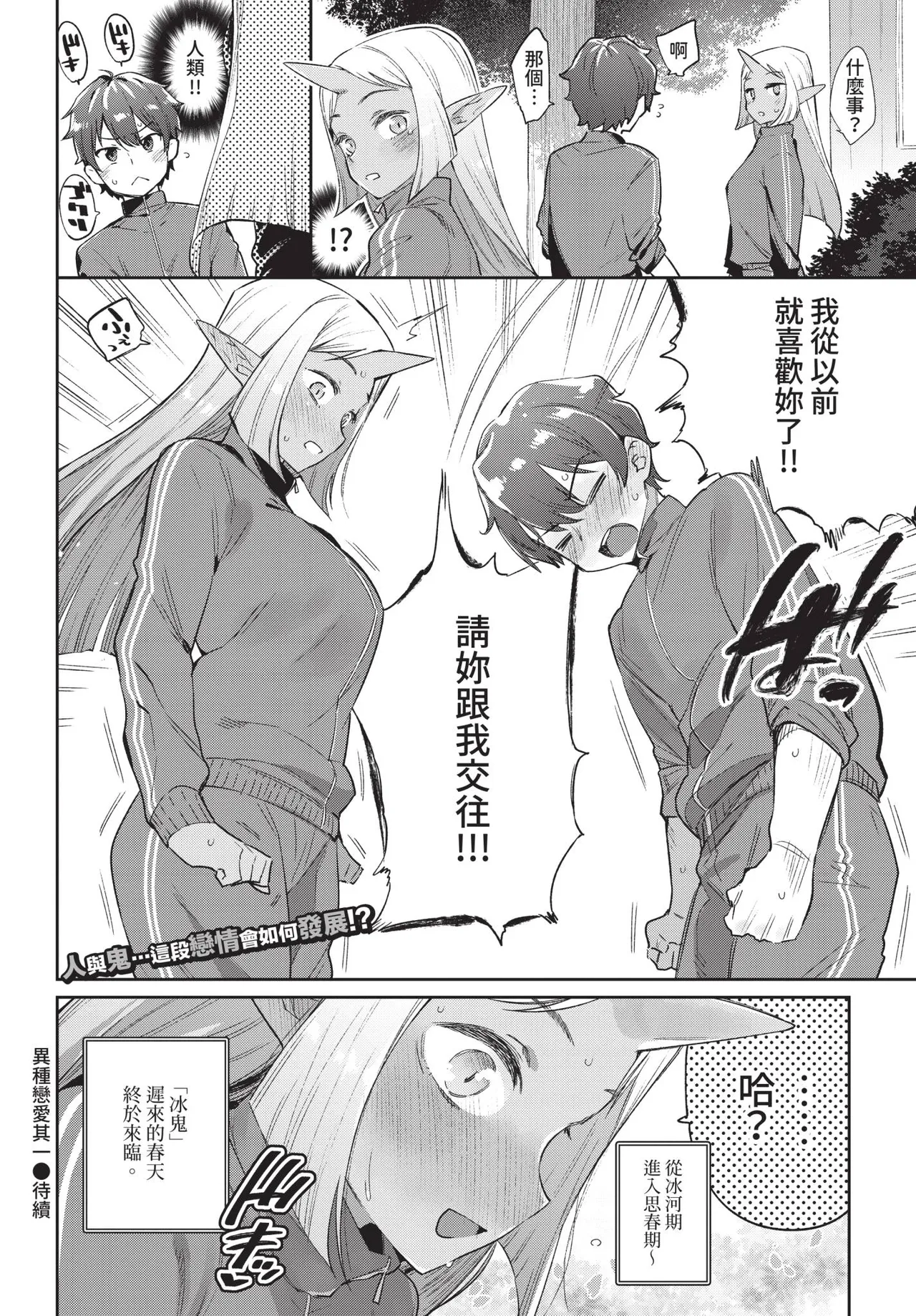 COMIC BAVEL 2019-03[Chinese] [Decensored] [Digital] Page 121