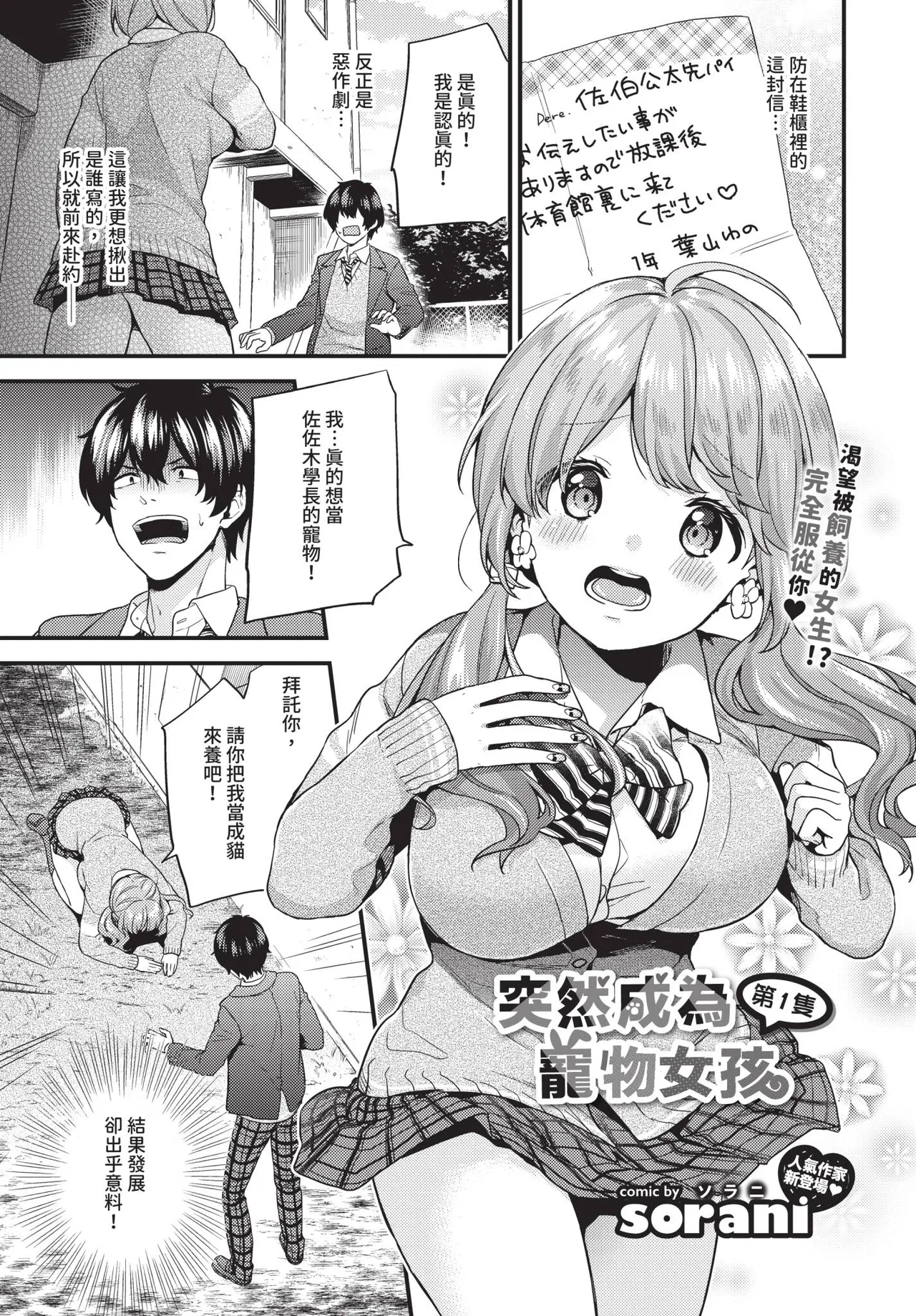 COMIC BAVEL 2019-03[Chinese] [Decensored] [Digital] Page 122