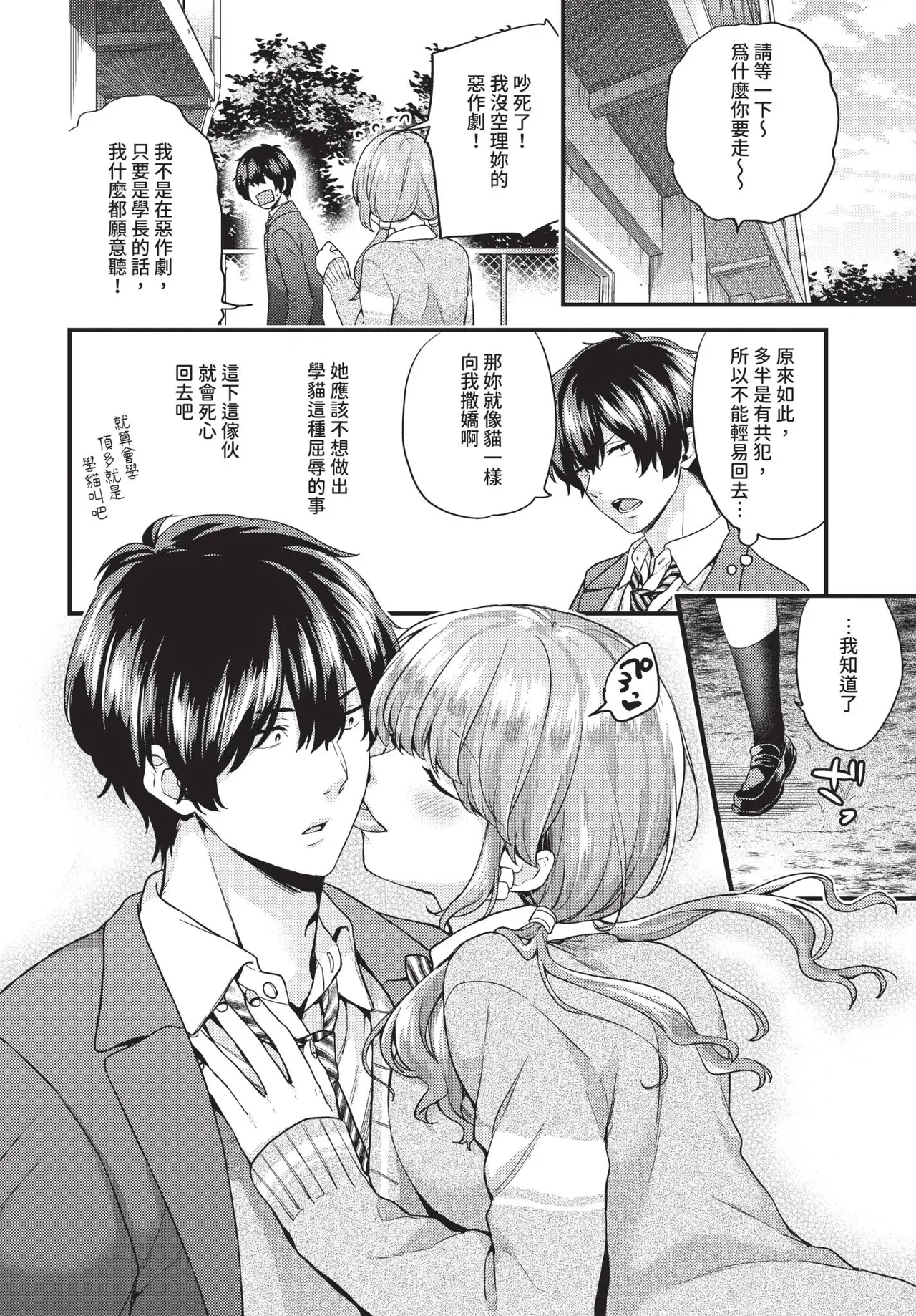 COMIC BAVEL 2019-03[Chinese] [Decensored] [Digital] Page 123