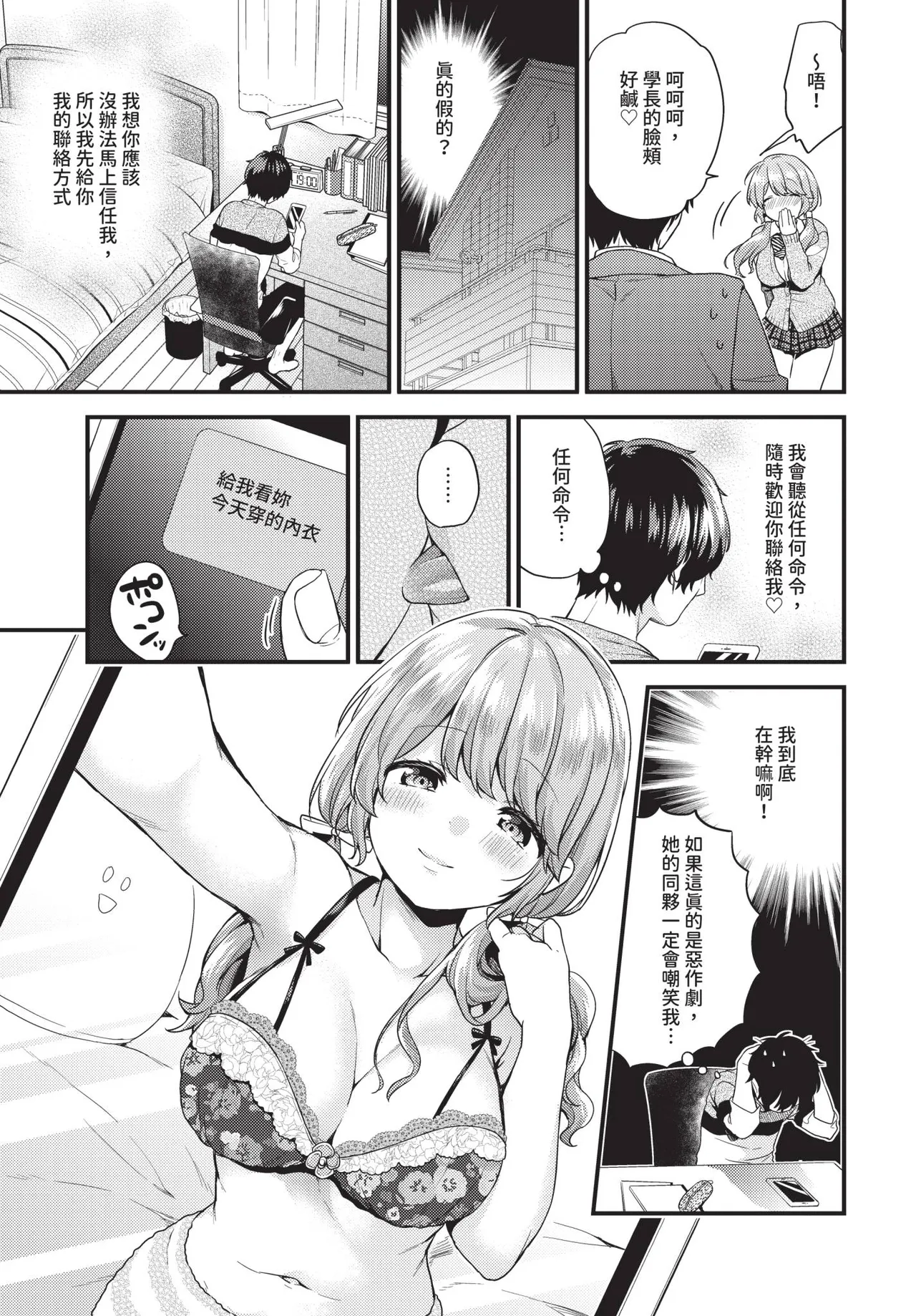 COMIC BAVEL 2019-03[Chinese] [Decensored] [Digital] Page 124