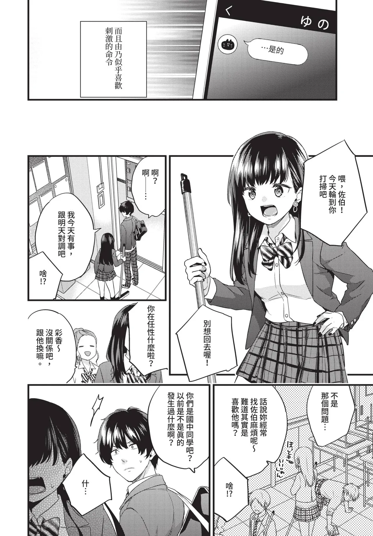 COMIC BAVEL 2019-03[Chinese] [Decensored] [Digital] Page 131
