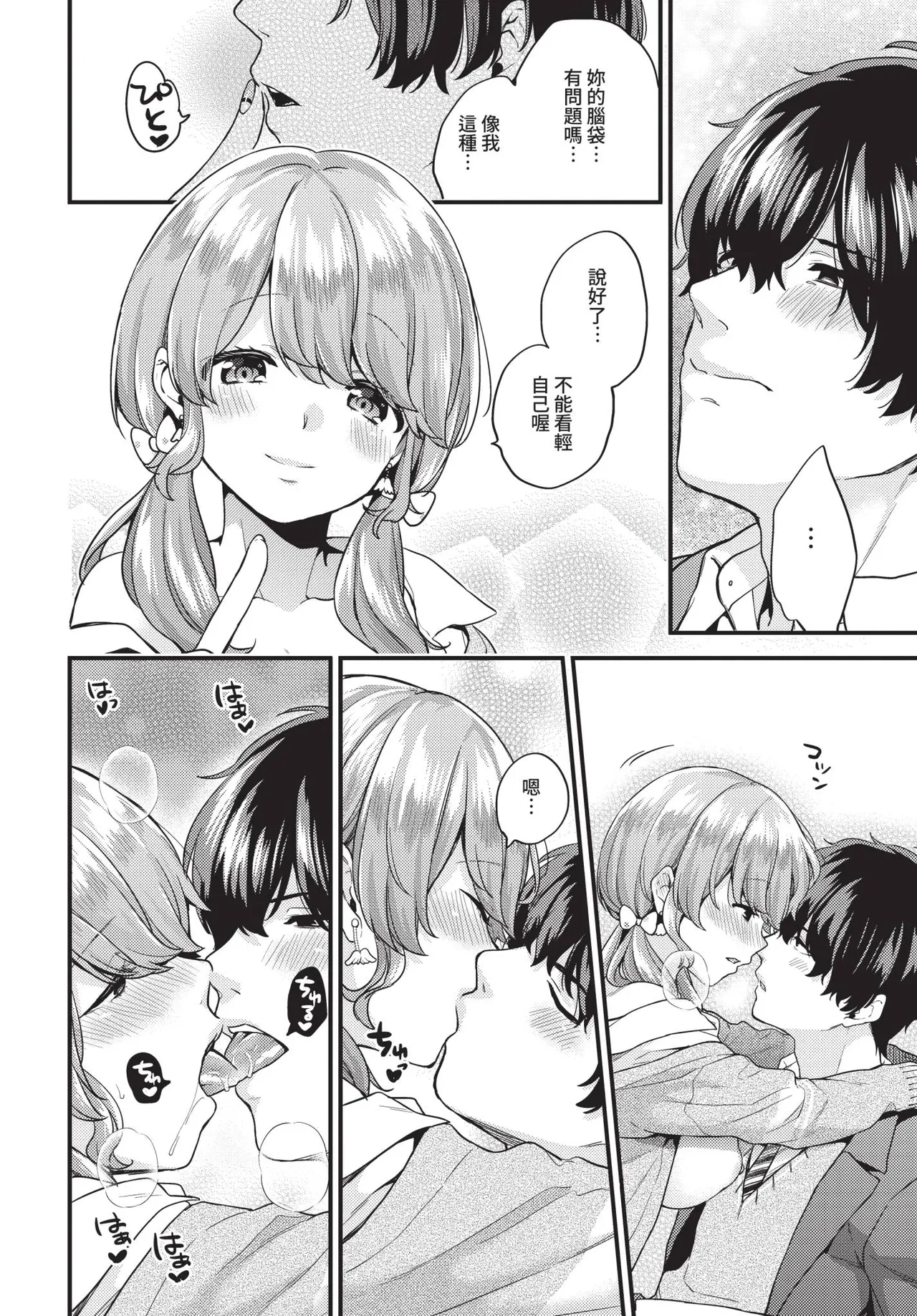 COMIC BAVEL 2019-03[Chinese] [Decensored] [Digital] Page 139