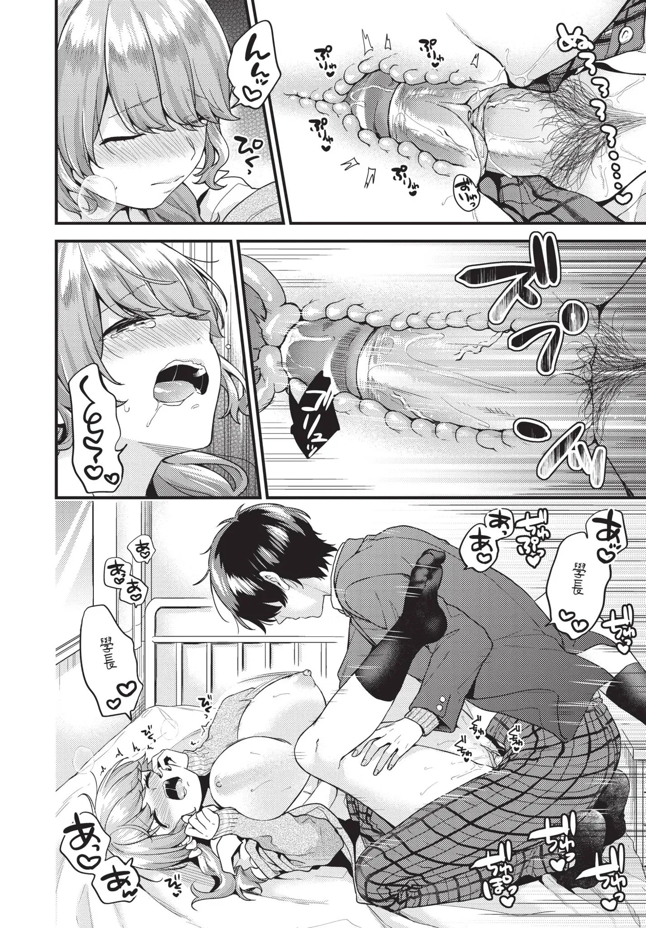 COMIC BAVEL 2019-03[Chinese] [Decensored] [Digital] Page 141