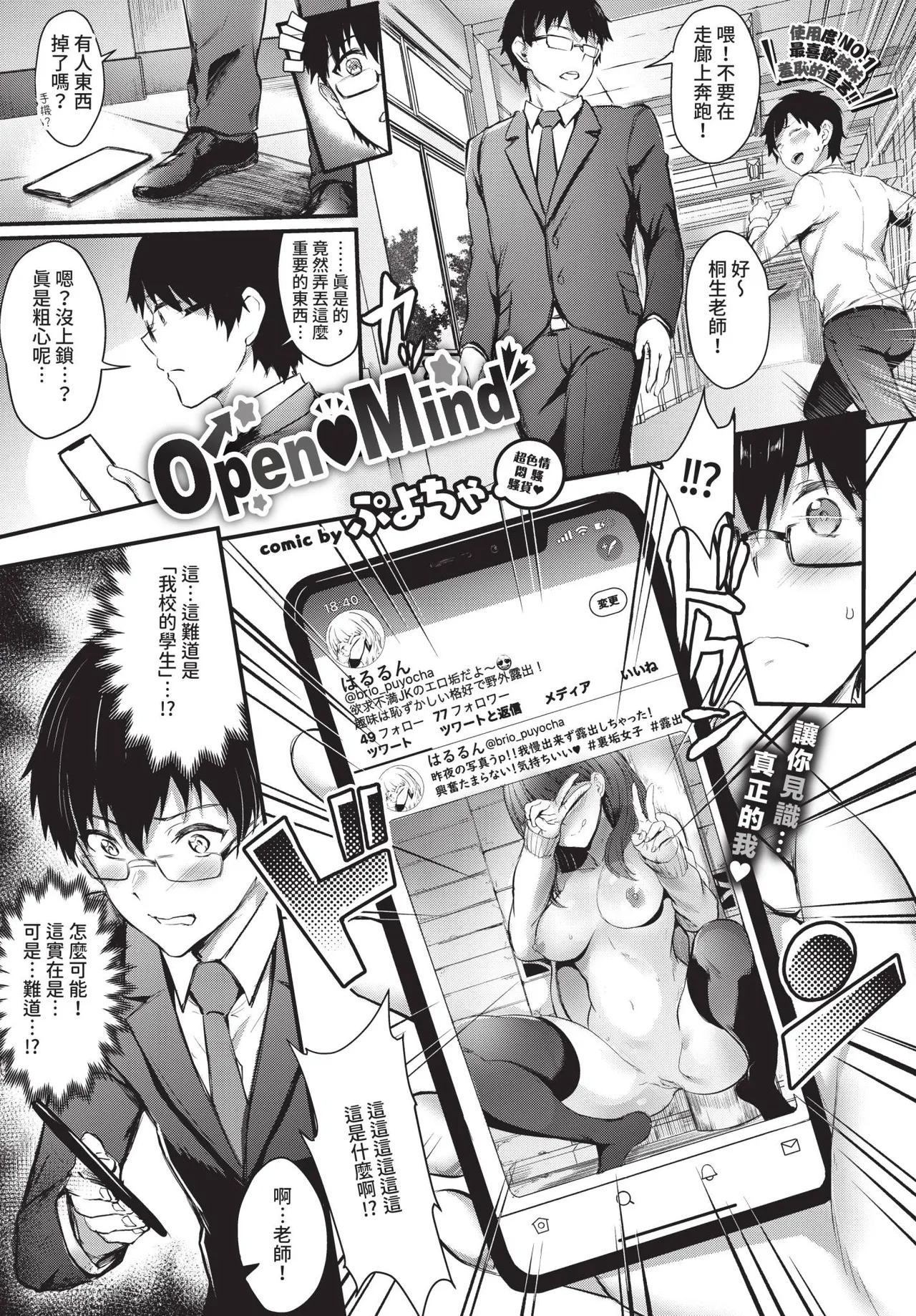 COMIC BAVEL 2019-03[Chinese] [Decensored] [Digital] Page 146