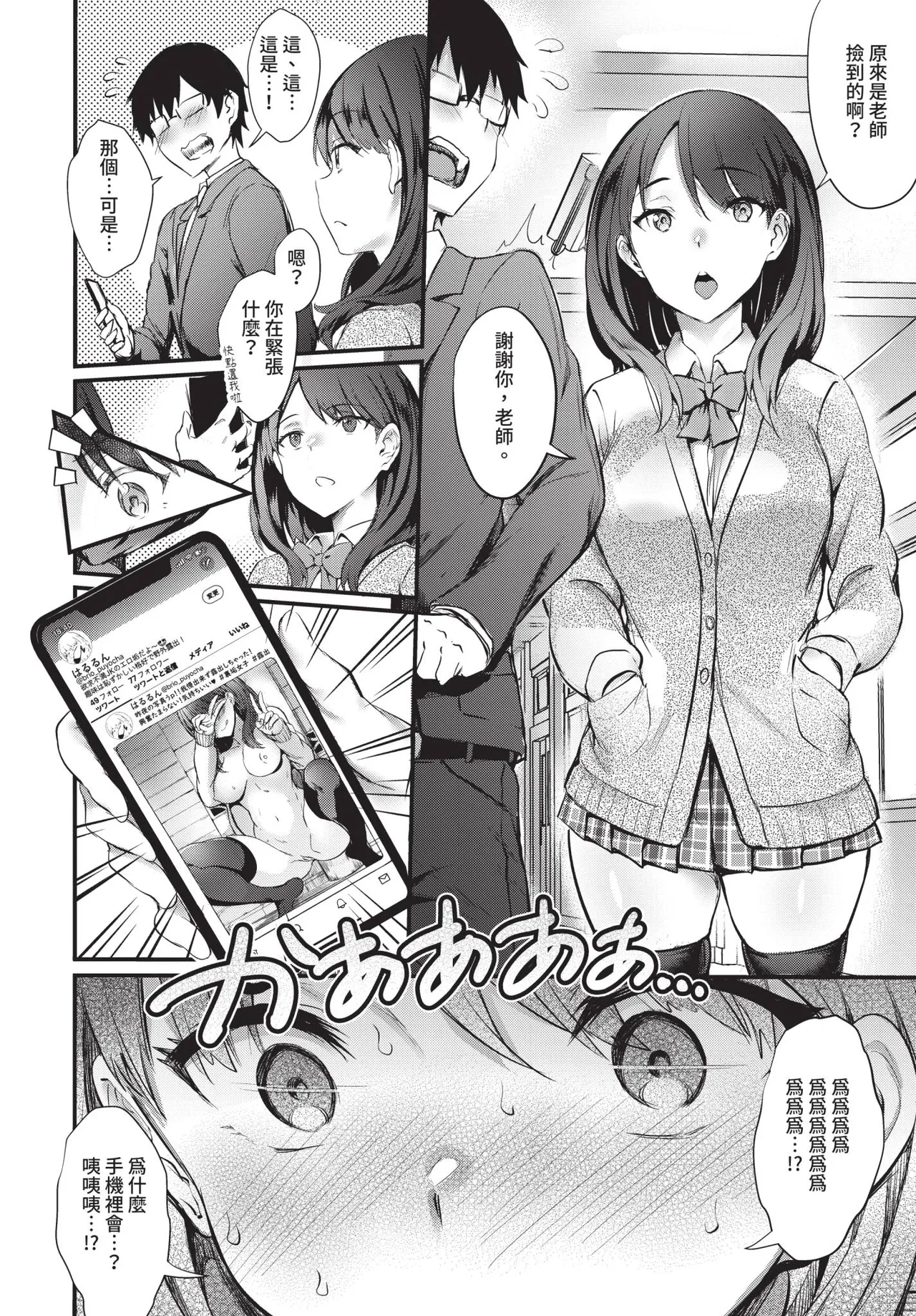 COMIC BAVEL 2019-03[Chinese] [Decensored] [Digital] Page 147
