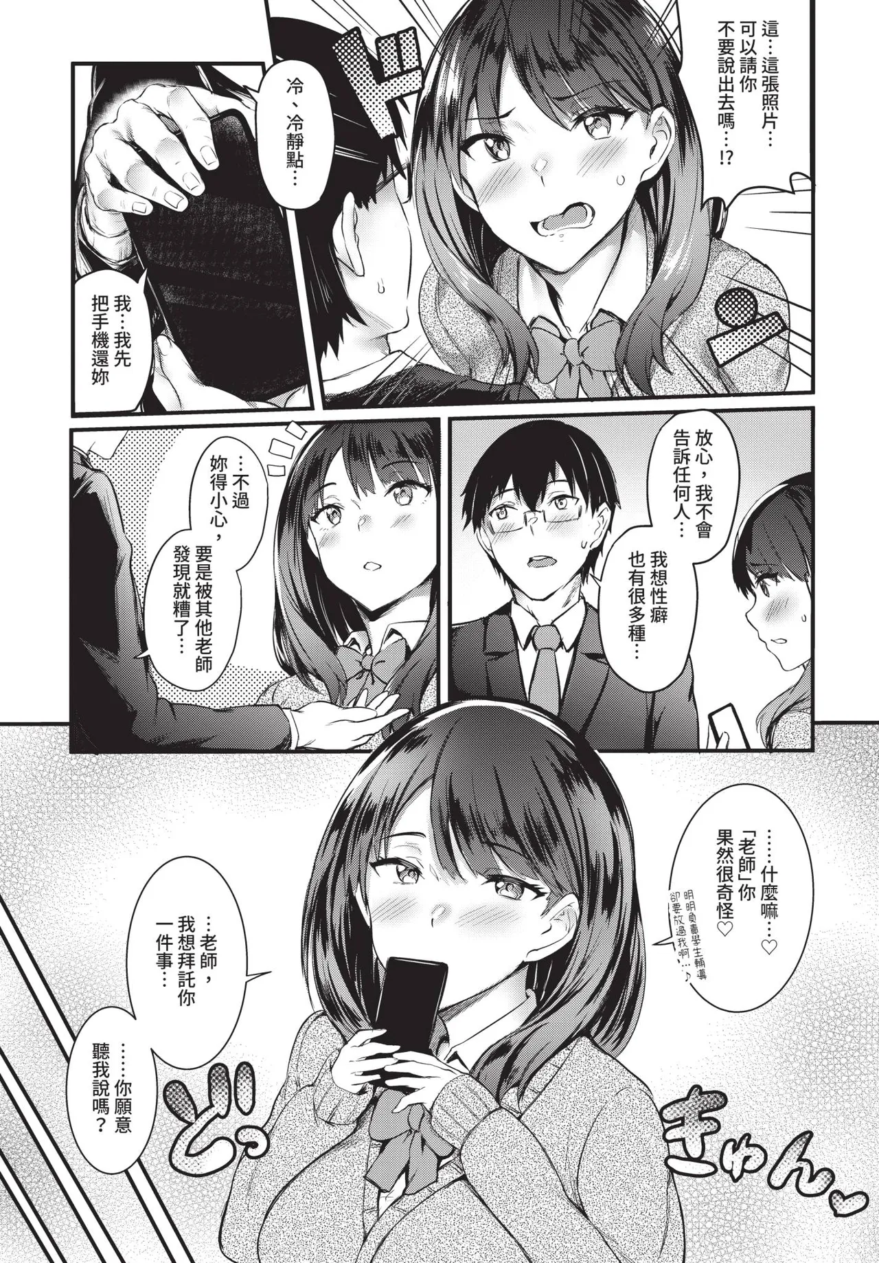 COMIC BAVEL 2019-03[Chinese] [Decensored] [Digital] Page 148