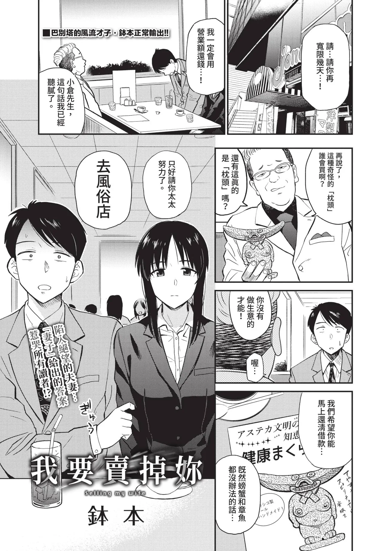 COMIC BAVEL 2019-03[Chinese] [Decensored] [Digital] Page 166