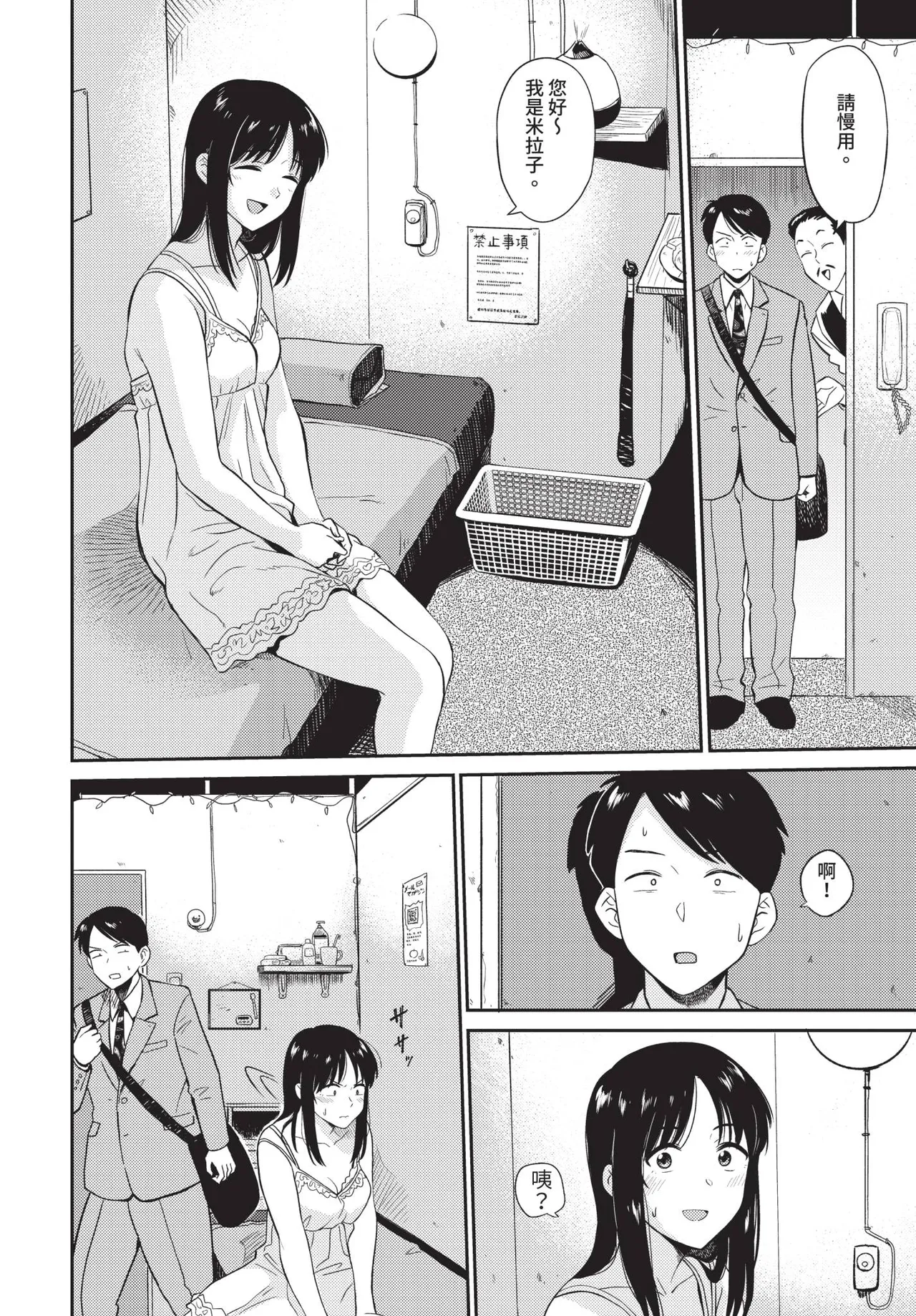 COMIC BAVEL 2019-03[Chinese] [Decensored] [Digital] Page 169