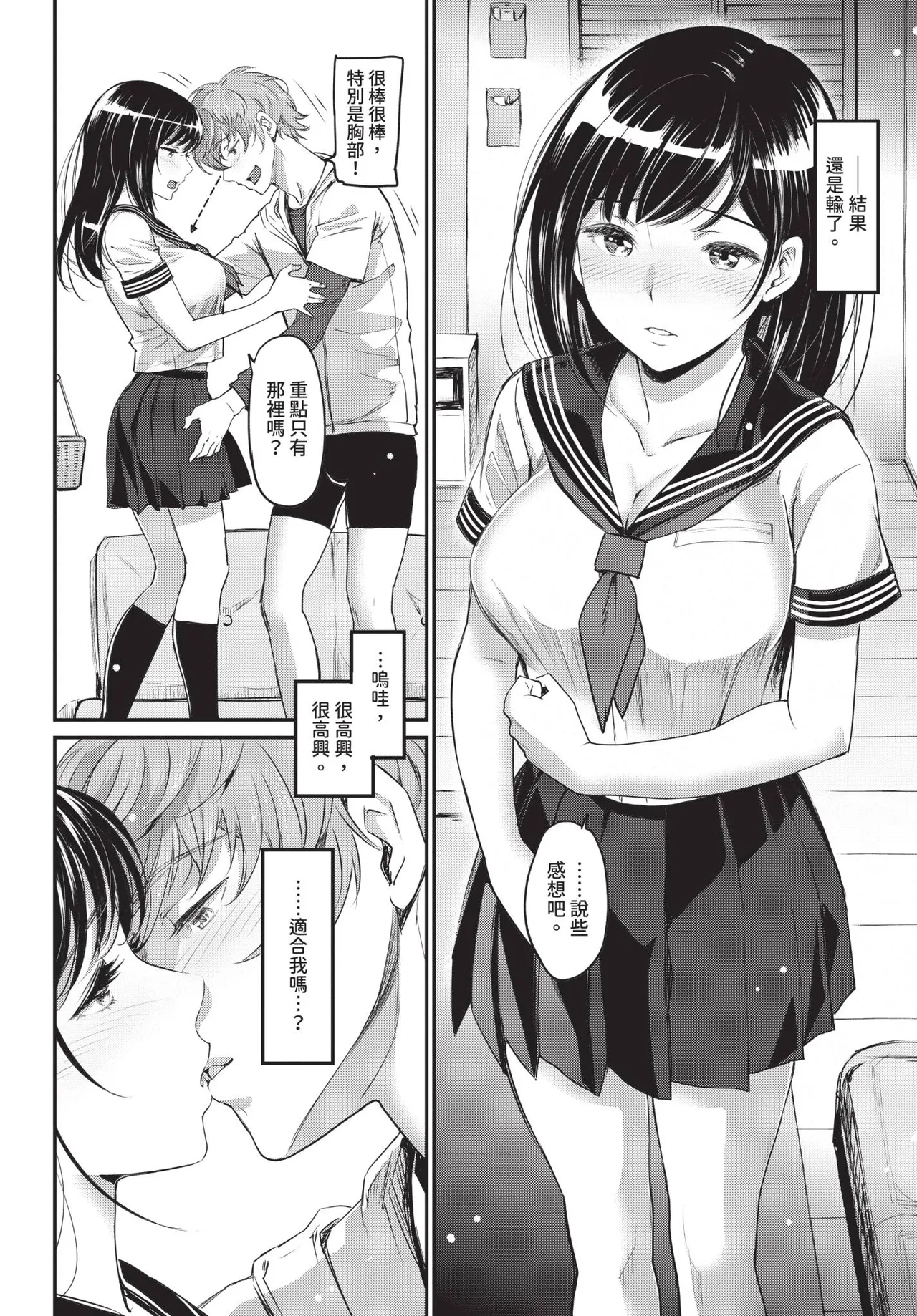 COMIC BAVEL 2019-03[Chinese] [Decensored] [Digital] Page 17