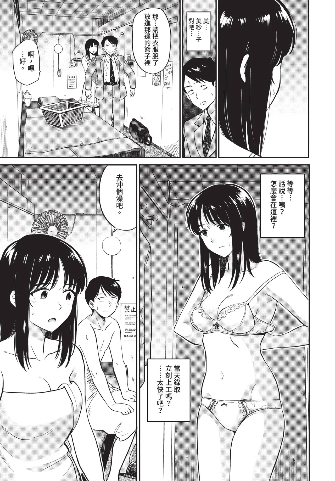 COMIC BAVEL 2019-03[Chinese] [Decensored] [Digital] Page 170