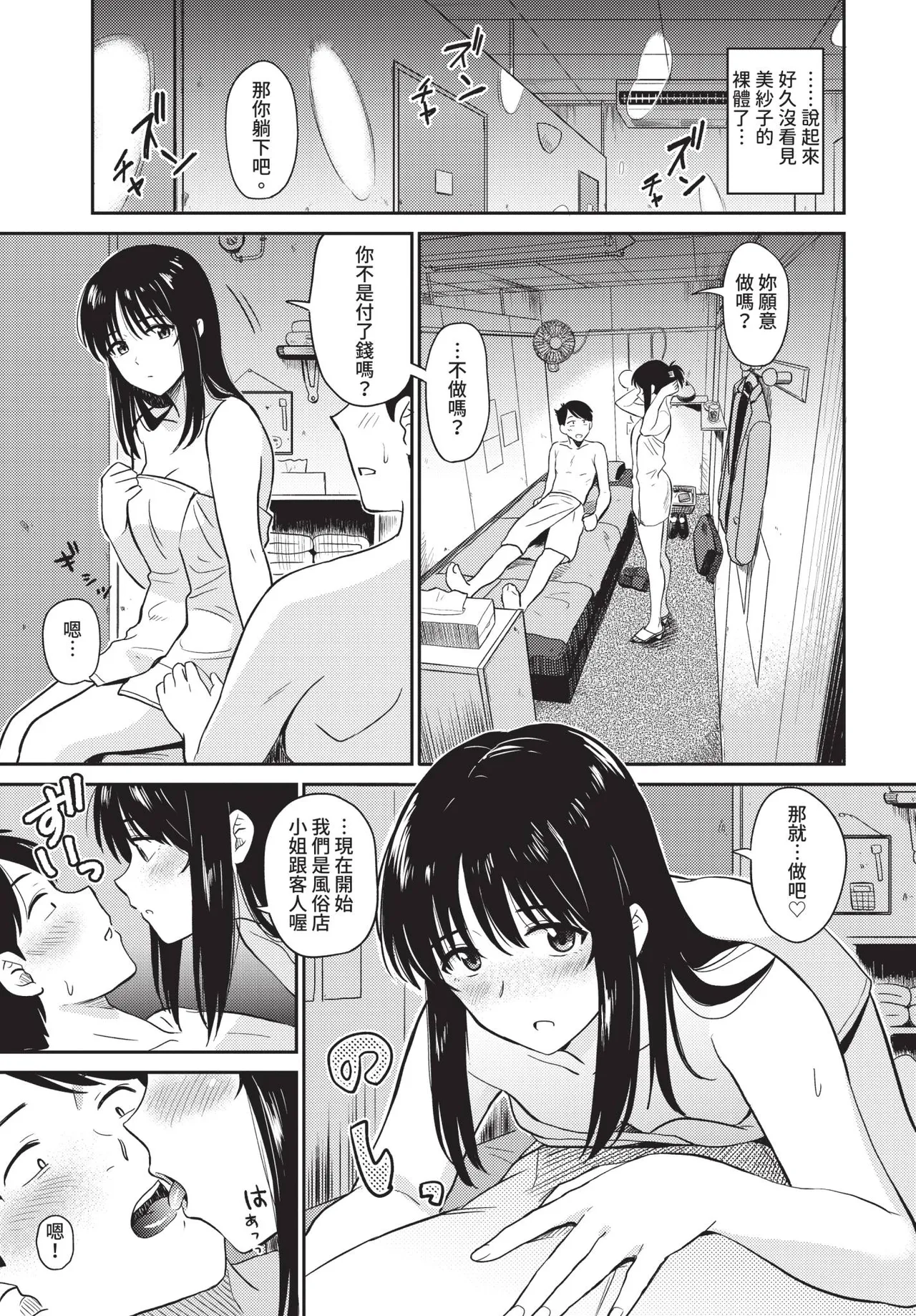 COMIC BAVEL 2019-03[Chinese] [Decensored] [Digital] Page 172
