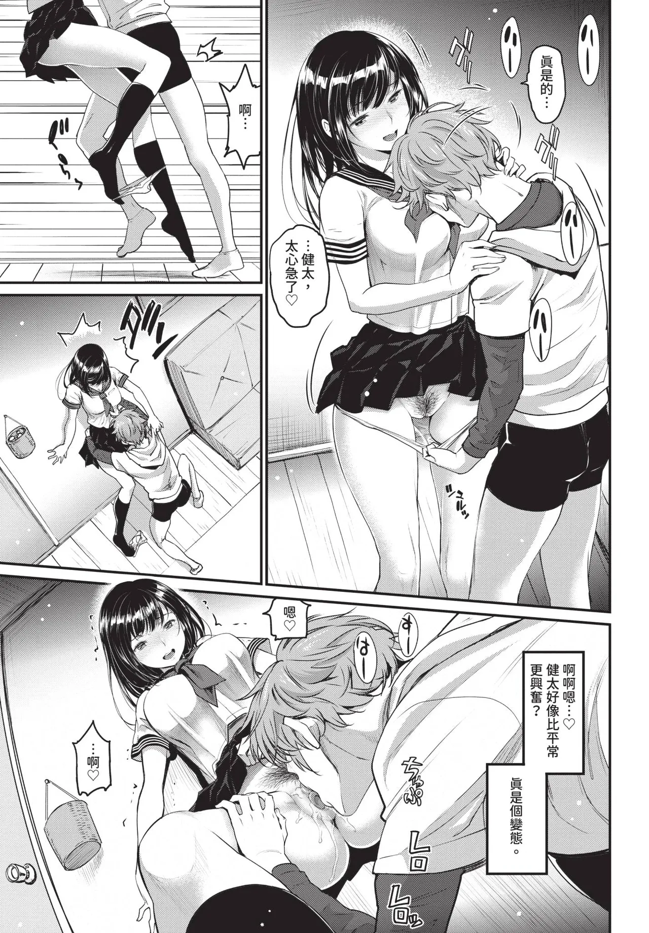 COMIC BAVEL 2019-03[Chinese] [Decensored] [Digital] Page 18