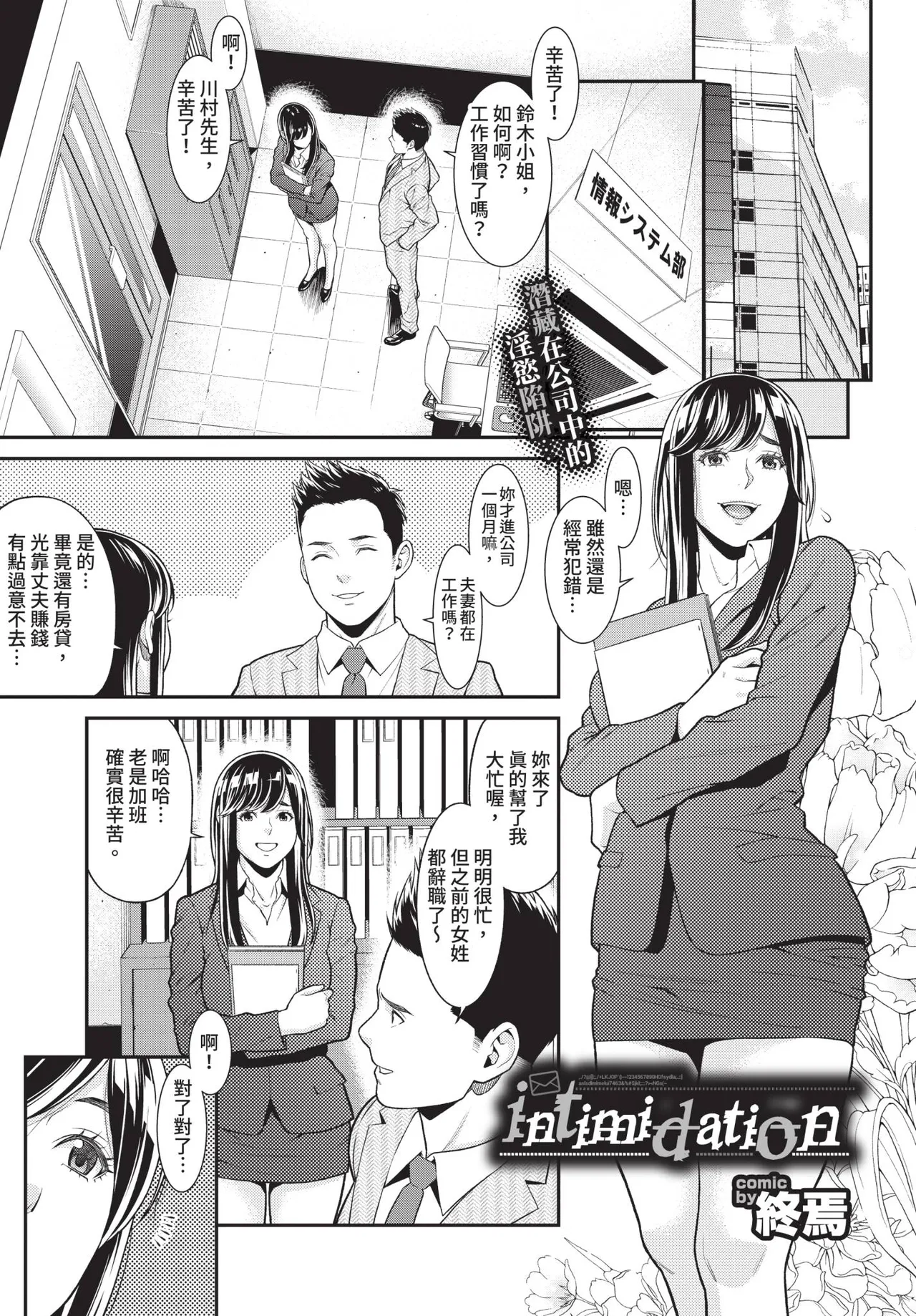 COMIC BAVEL 2019-03[Chinese] [Decensored] [Digital] Page 186