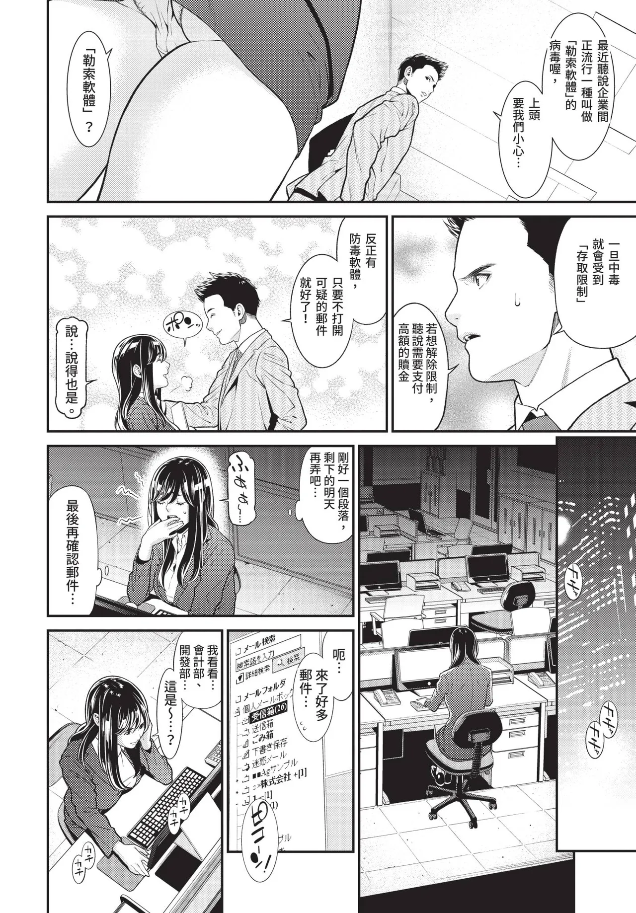 COMIC BAVEL 2019-03[Chinese] [Decensored] [Digital] Page 187