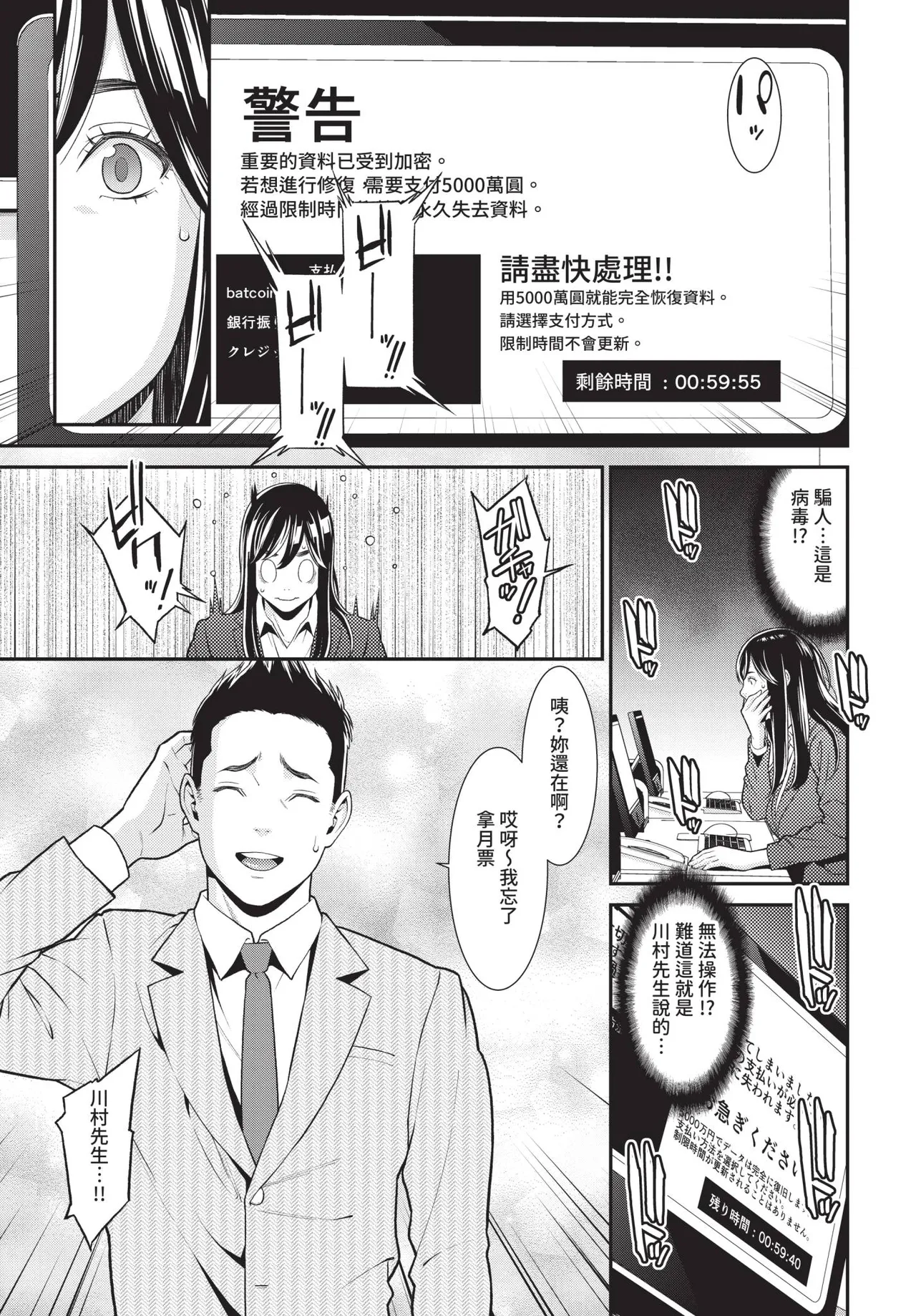 COMIC BAVEL 2019-03[Chinese] [Decensored] [Digital] Page 188