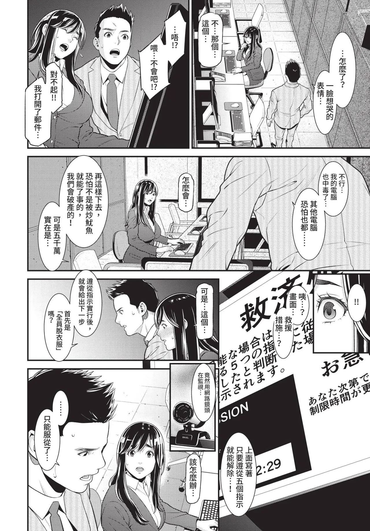 COMIC BAVEL 2019-03[Chinese] [Decensored] [Digital] Page 189