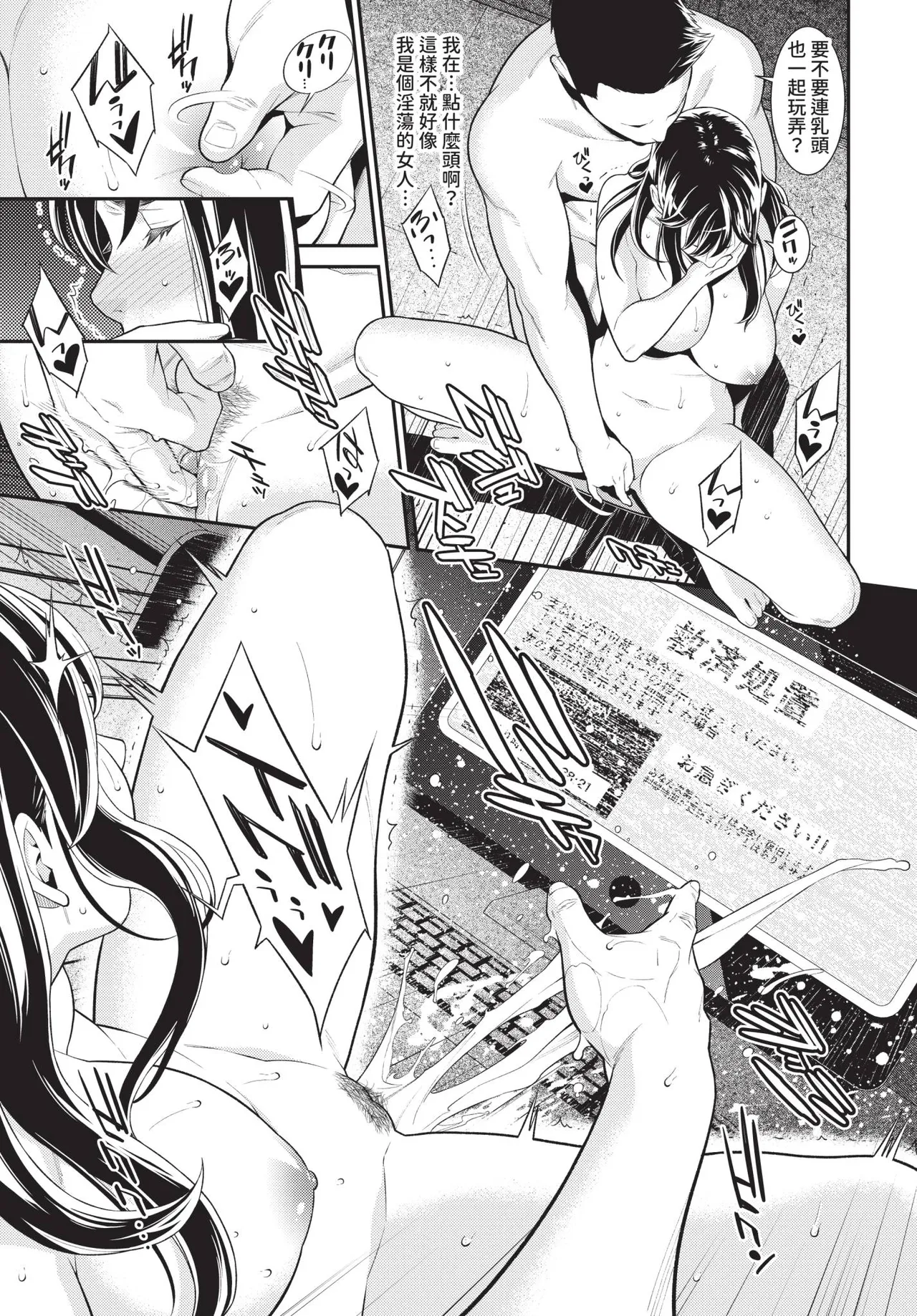 COMIC BAVEL 2019-03[Chinese] [Decensored] [Digital] Page 192