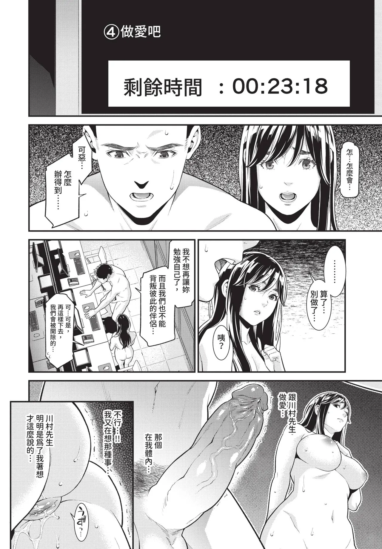 COMIC BAVEL 2019-03[Chinese] [Decensored] [Digital] Page 197