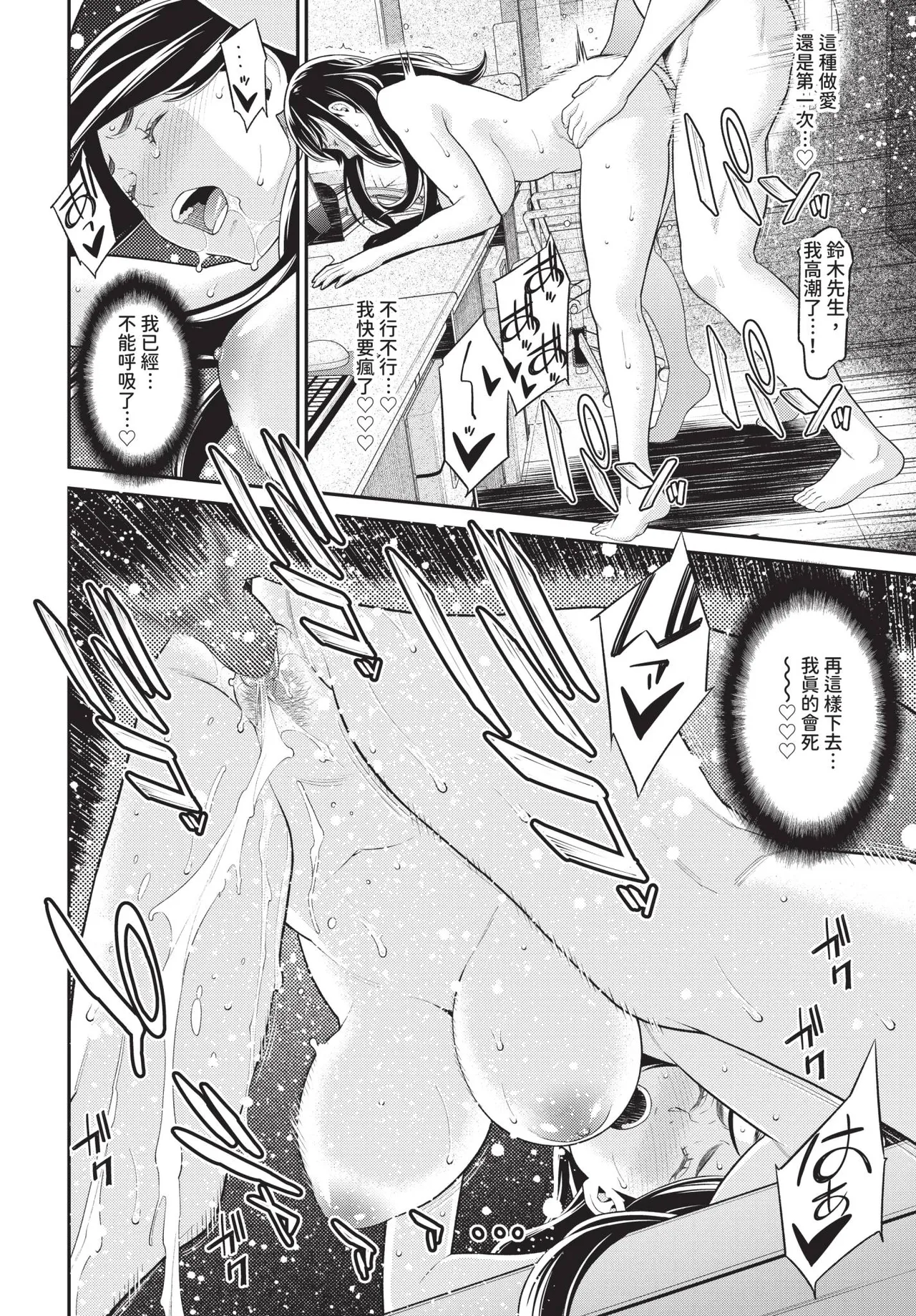 COMIC BAVEL 2019-03[Chinese] [Decensored] [Digital] Page 201