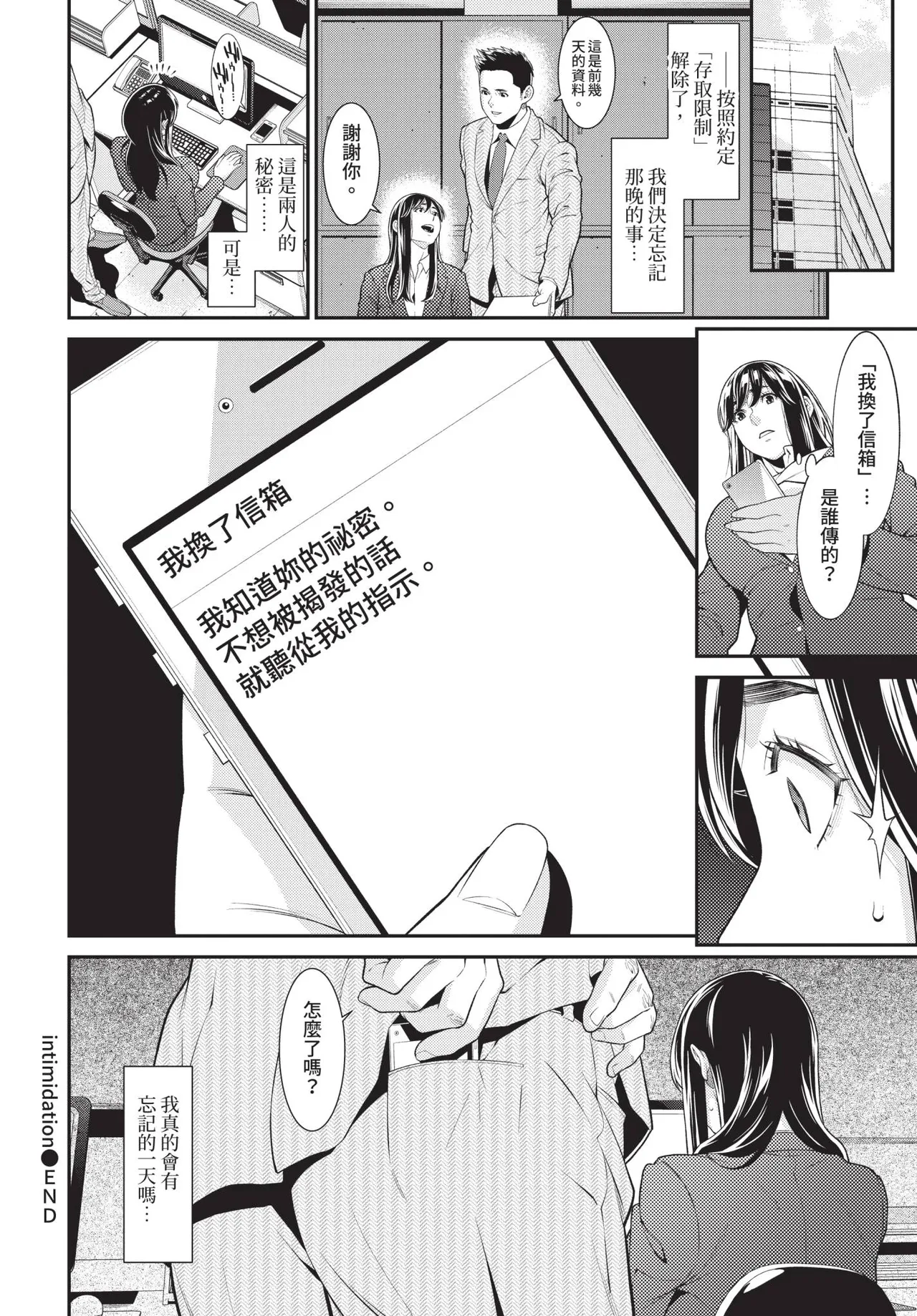 COMIC BAVEL 2019-03[Chinese] [Decensored] [Digital] Page 205