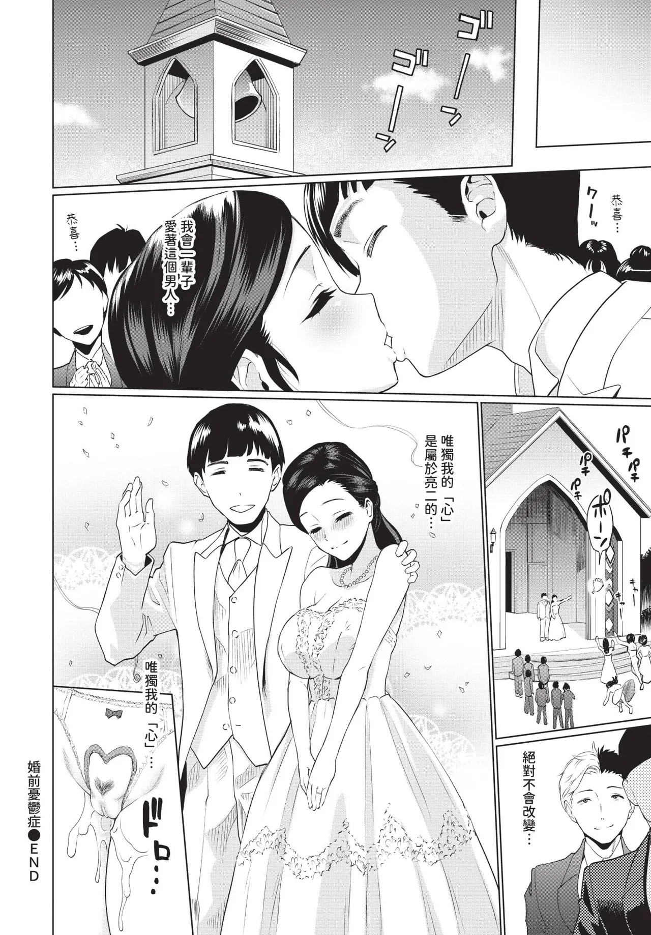 COMIC BAVEL 2019-03[Chinese] [Decensored] [Digital] Page 225