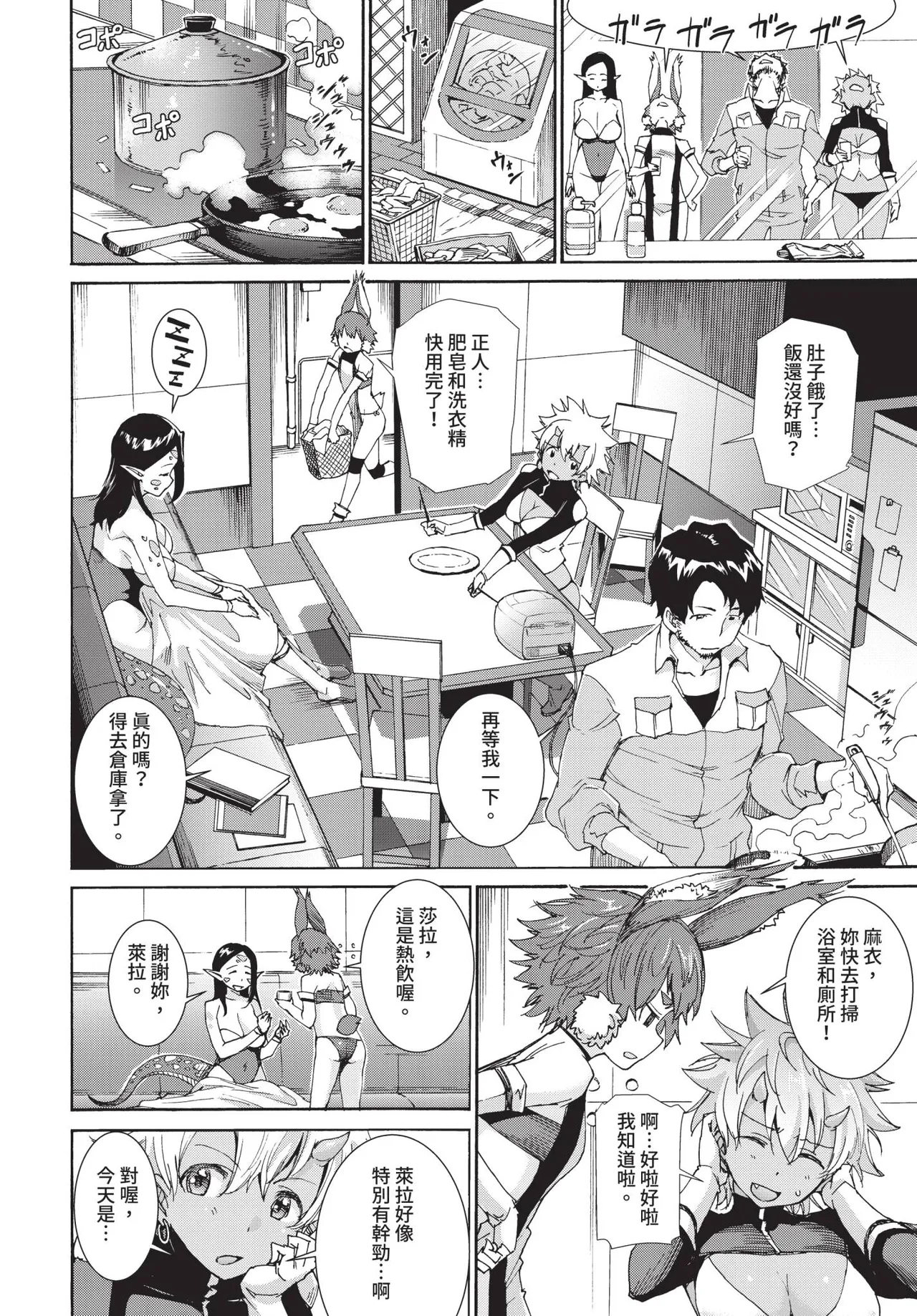 COMIC BAVEL 2019-03[Chinese] [Decensored] [Digital] Page 227