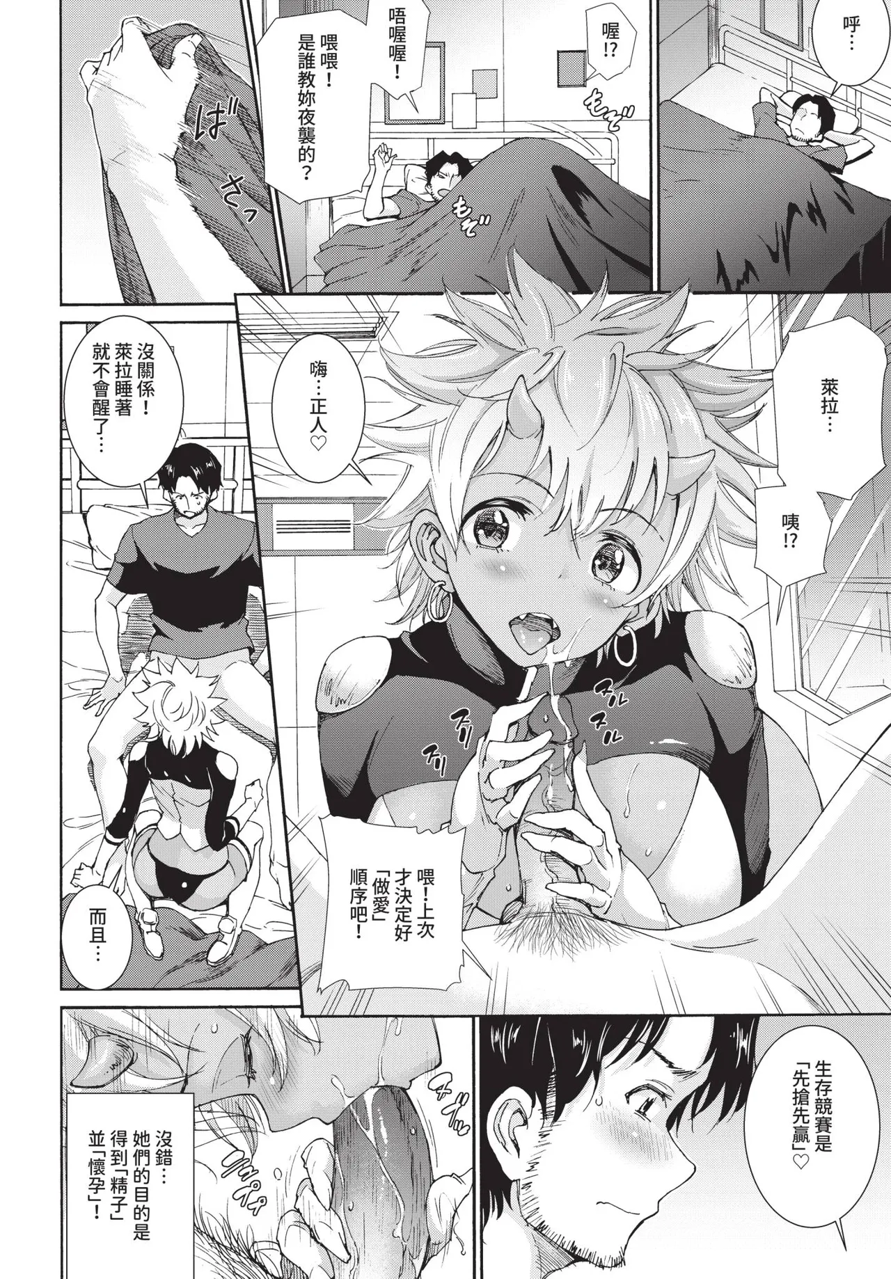 COMIC BAVEL 2019-03[Chinese] [Decensored] [Digital] Page 229
