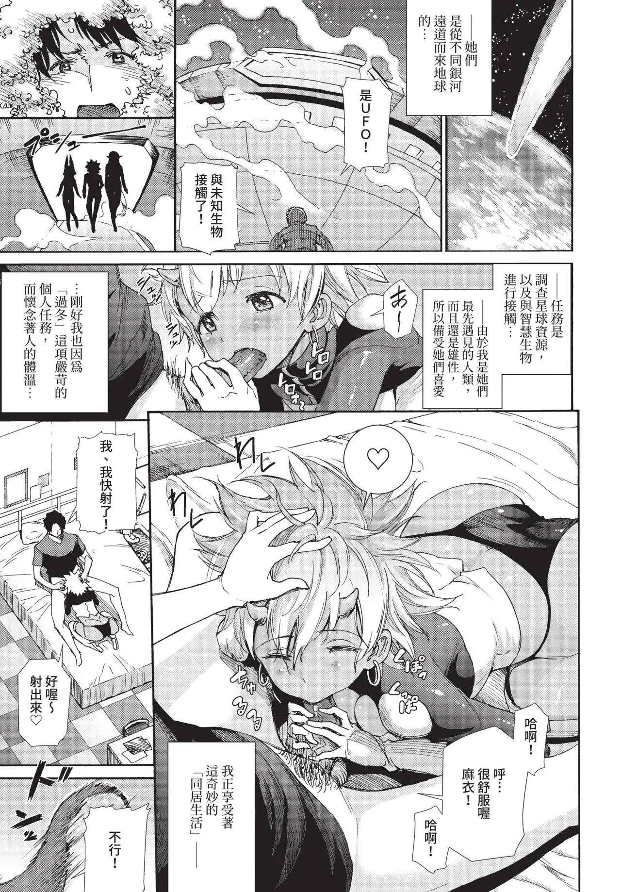 COMIC BAVEL 2019-03[Chinese] [Decensored] [Digital] Page 230