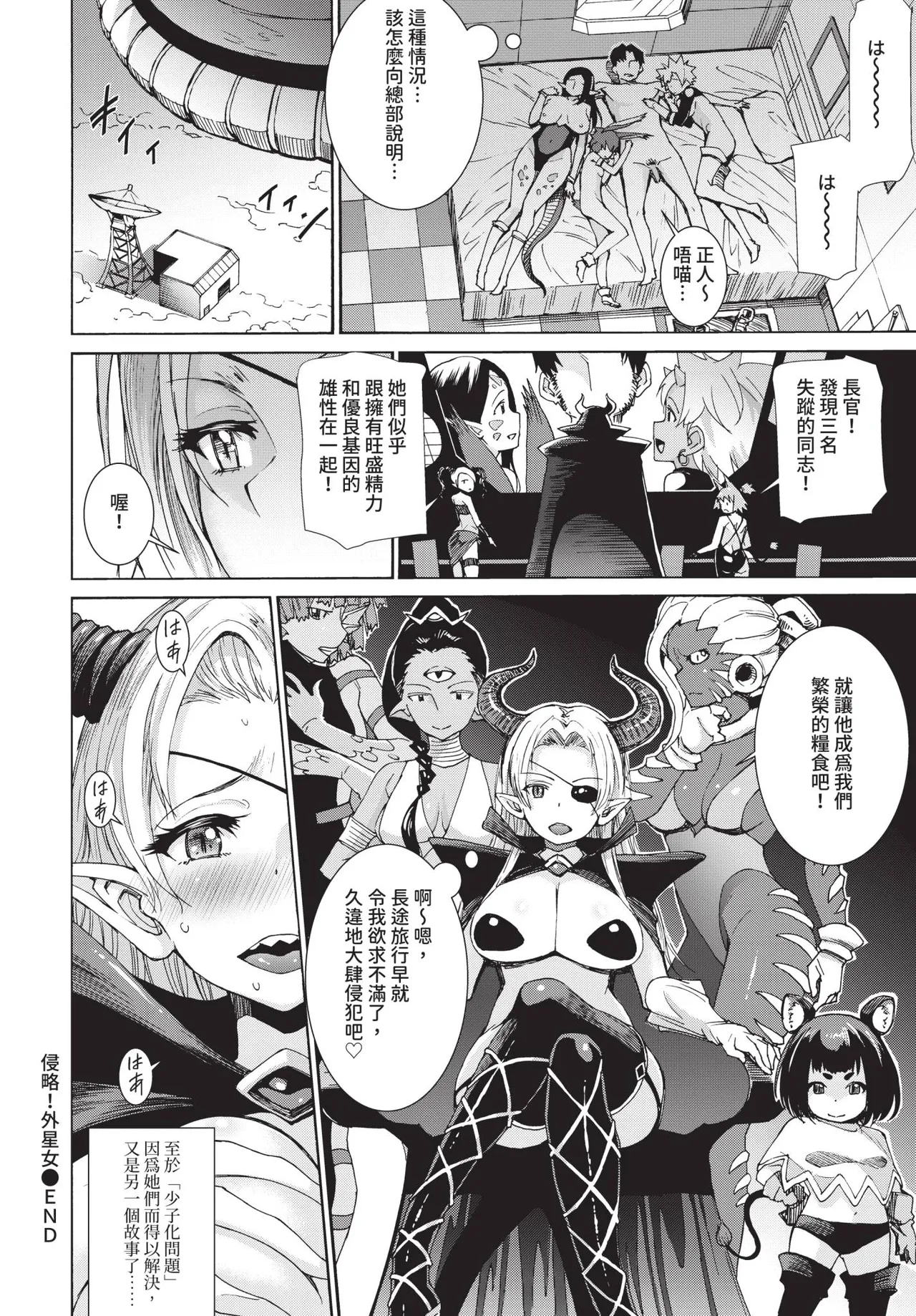 COMIC BAVEL 2019-03[Chinese] [Decensored] [Digital] Page 245