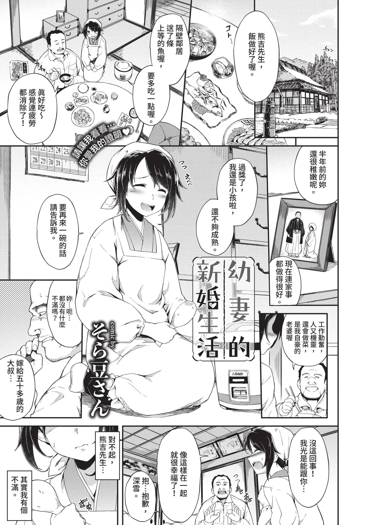 COMIC BAVEL 2019-03[Chinese] [Decensored] [Digital] Page 246