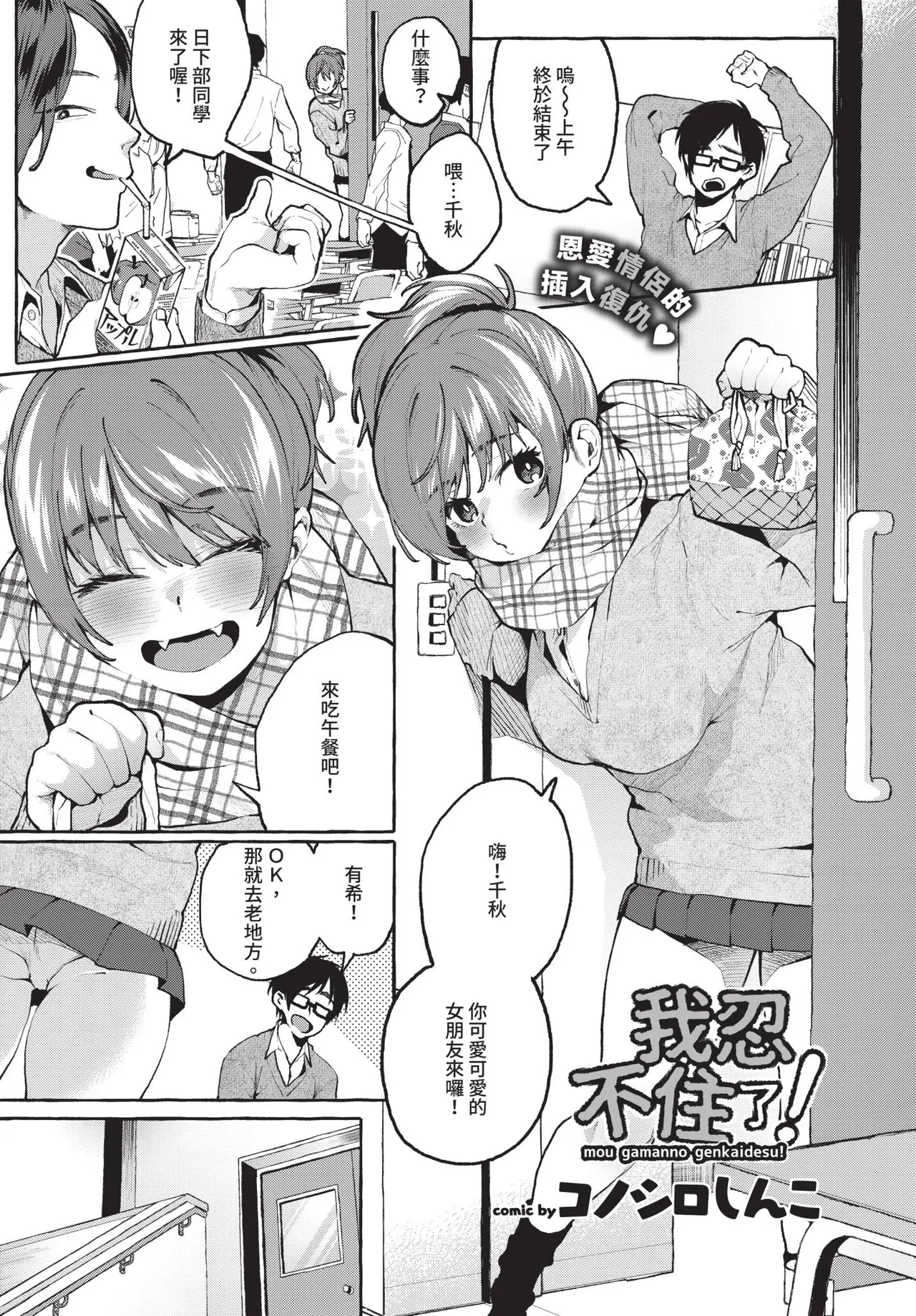 COMIC BAVEL 2019-03[Chinese] [Decensored] [Digital] Page 26