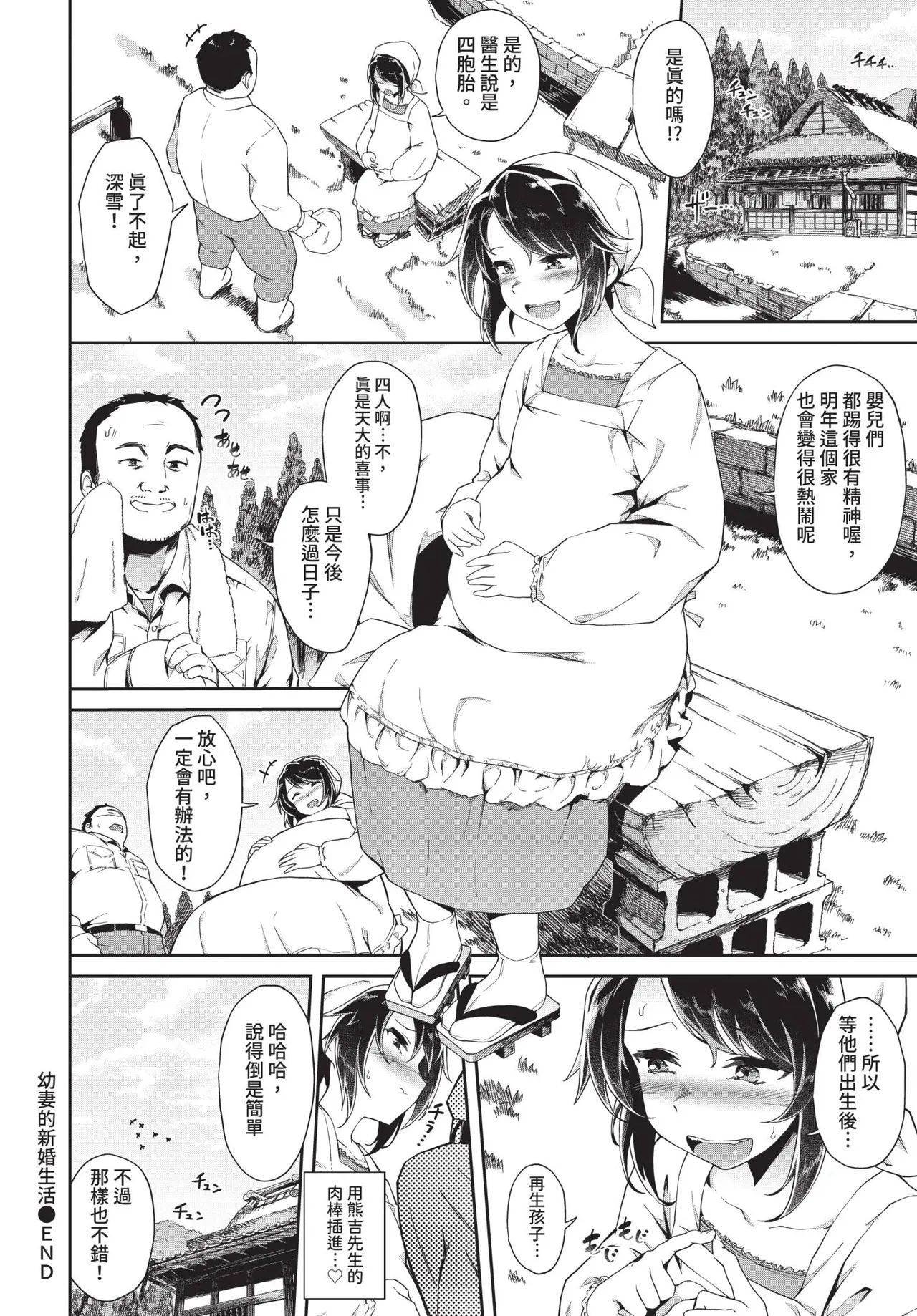 COMIC BAVEL 2019-03[Chinese] [Decensored] [Digital] Page 265