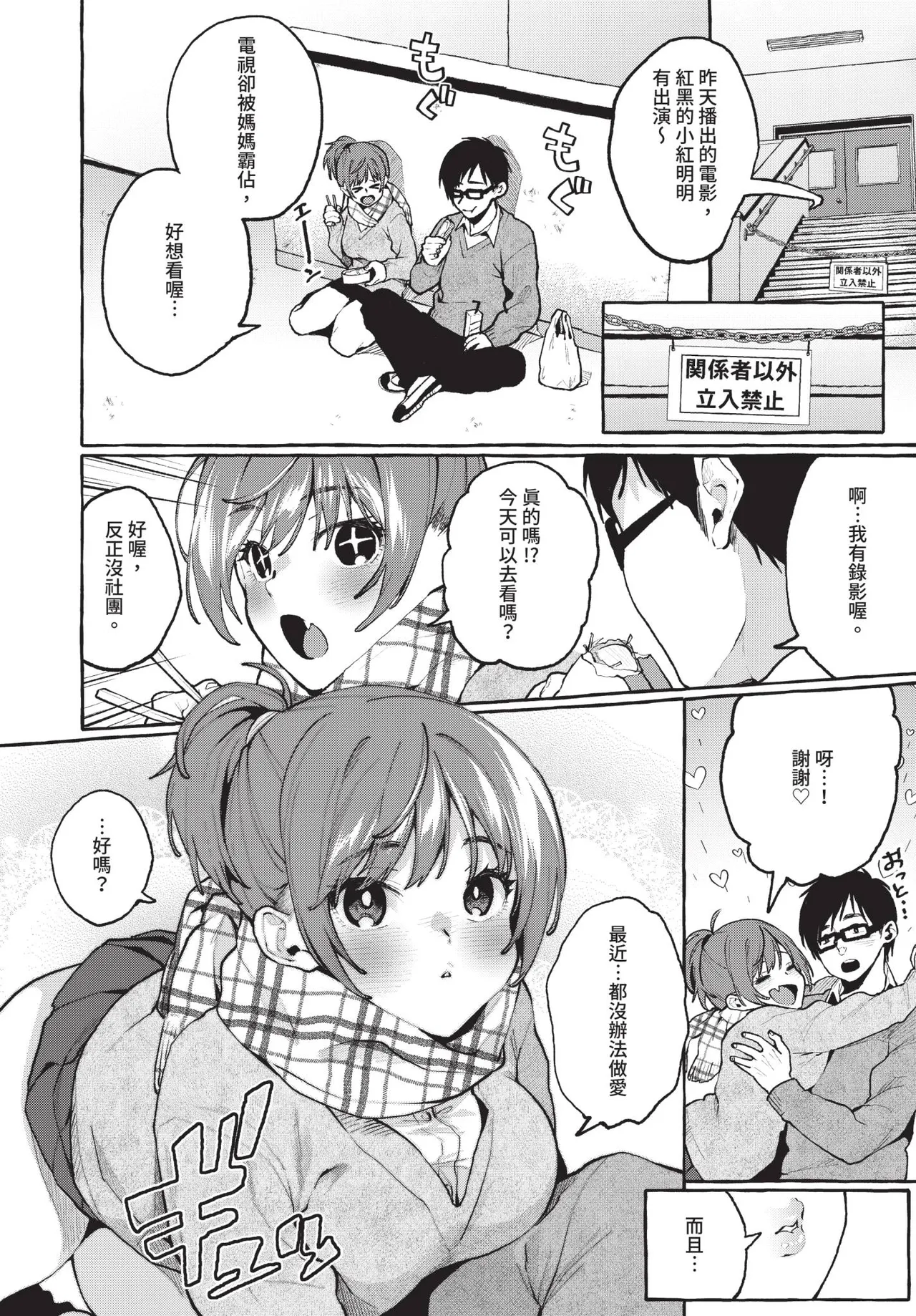COMIC BAVEL 2019-03[Chinese] [Decensored] [Digital] Page 27