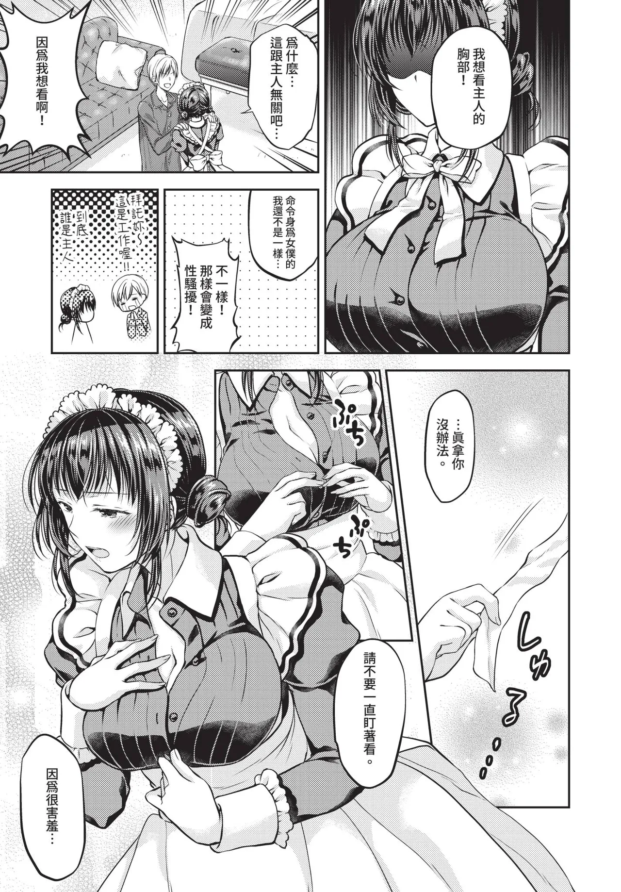 COMIC BAVEL 2019-03[Chinese] [Decensored] [Digital] Page 270