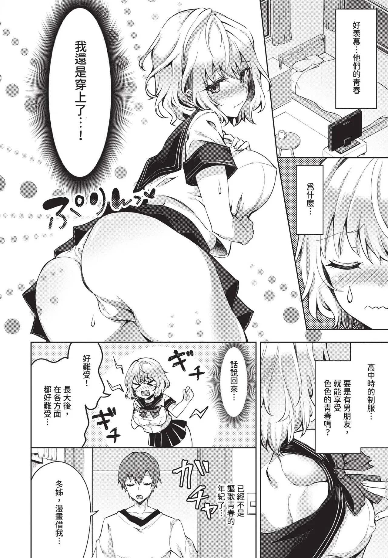 COMIC BAVEL 2019-03[Chinese] [Decensored] [Digital] Page 285
