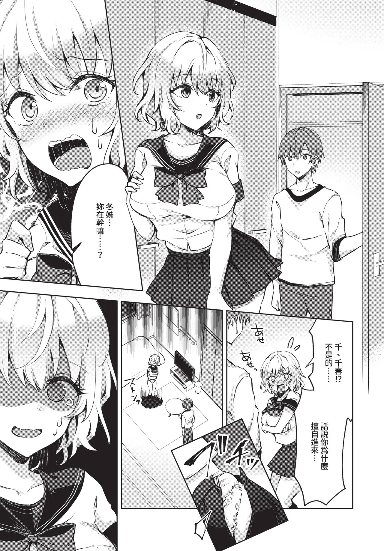 COMIC BAVEL 2019-03[Chinese] [Decensored] [Digital] Page 286