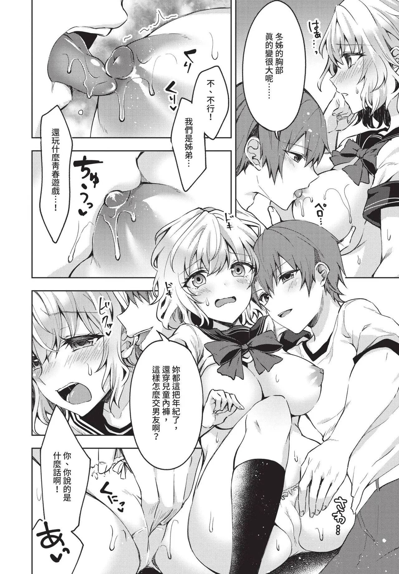 COMIC BAVEL 2019-03[Chinese] [Decensored] [Digital] Page 289