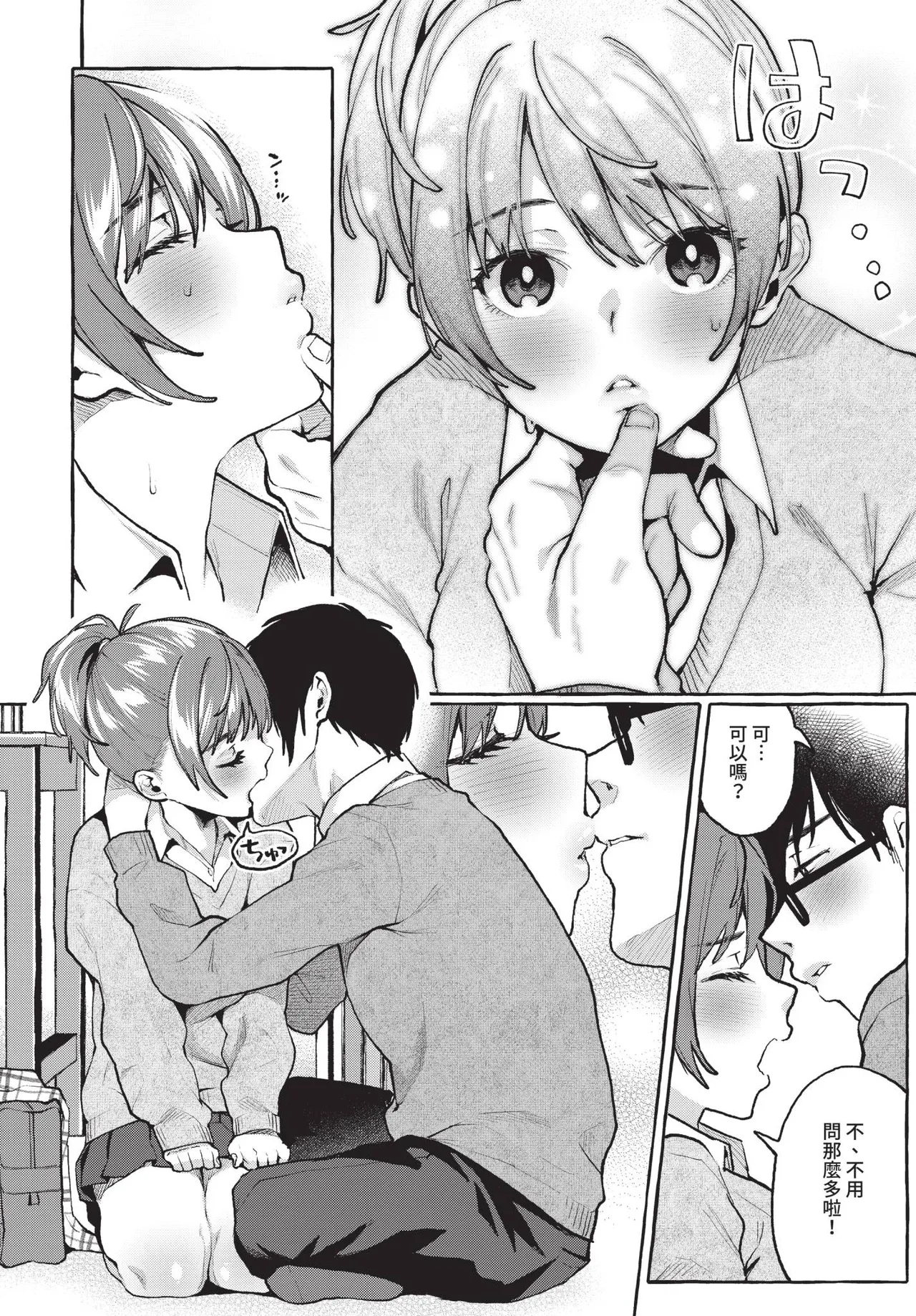 COMIC BAVEL 2019-03[Chinese] [Decensored] [Digital] Page 29